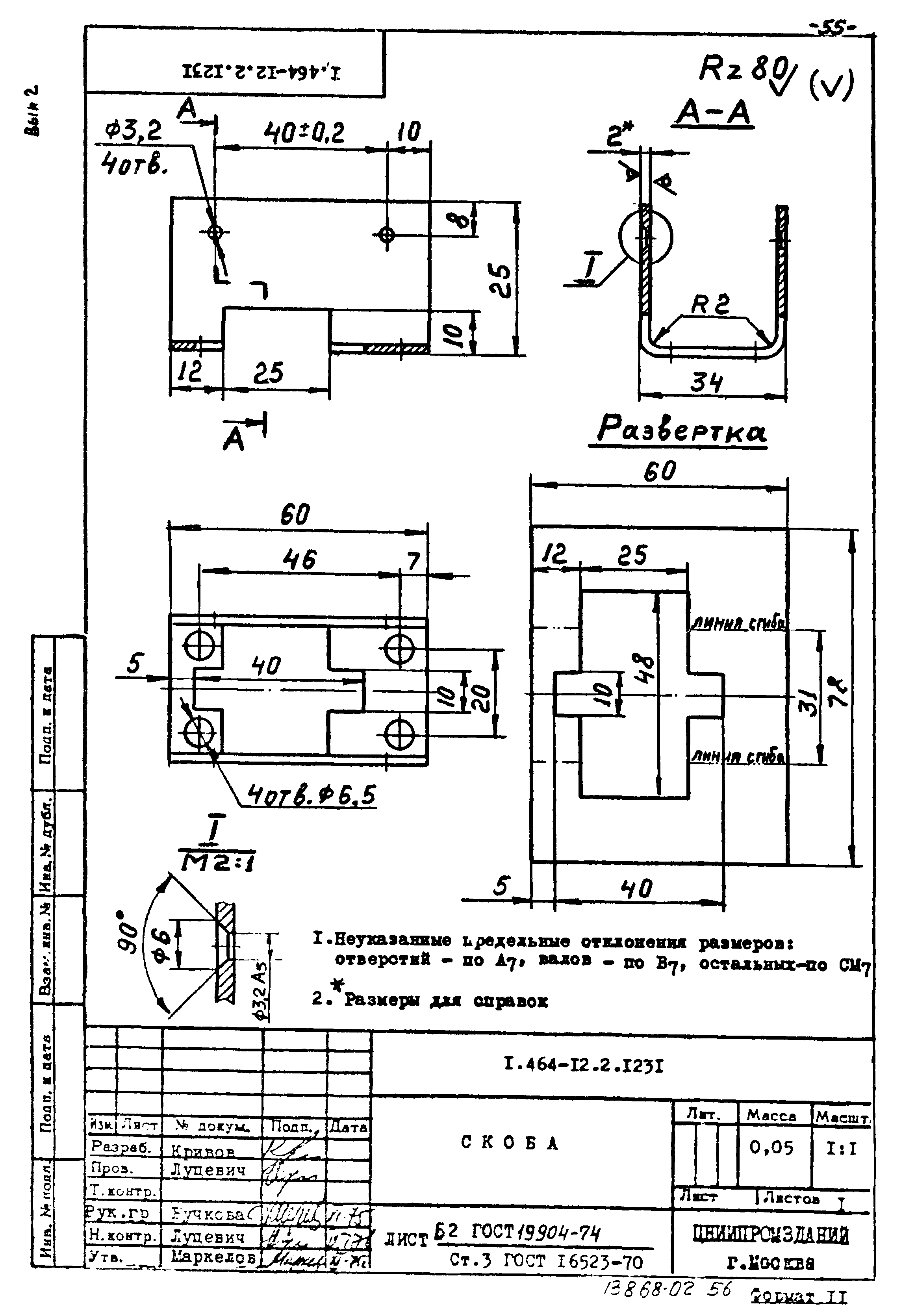 Серия 1.464-12