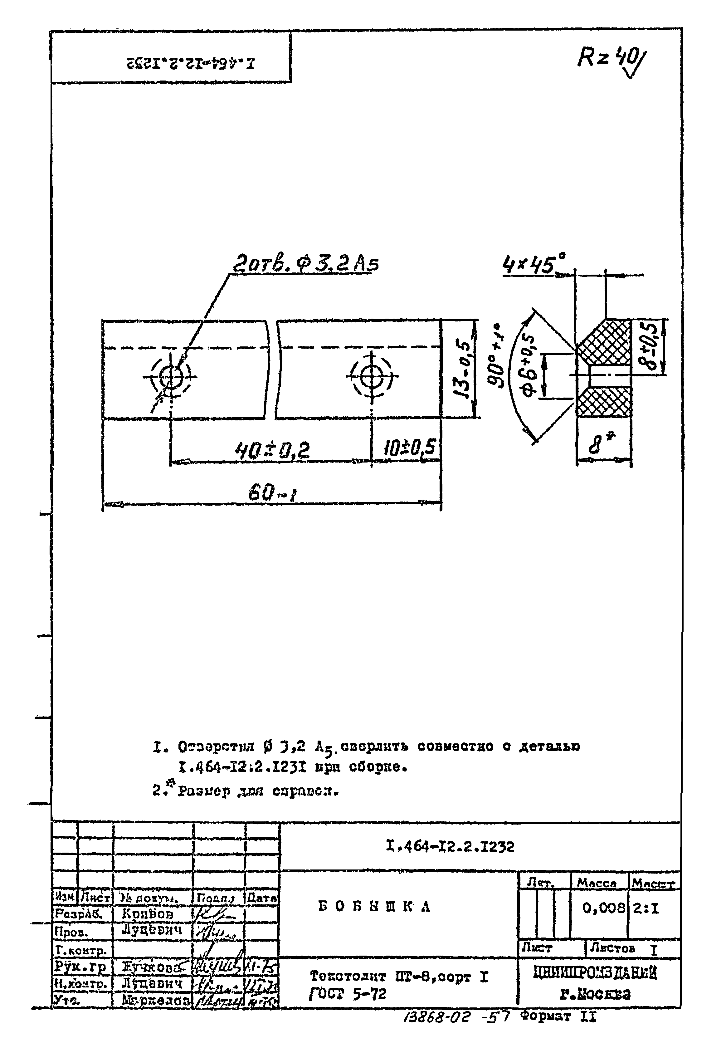 Серия 1.464-12