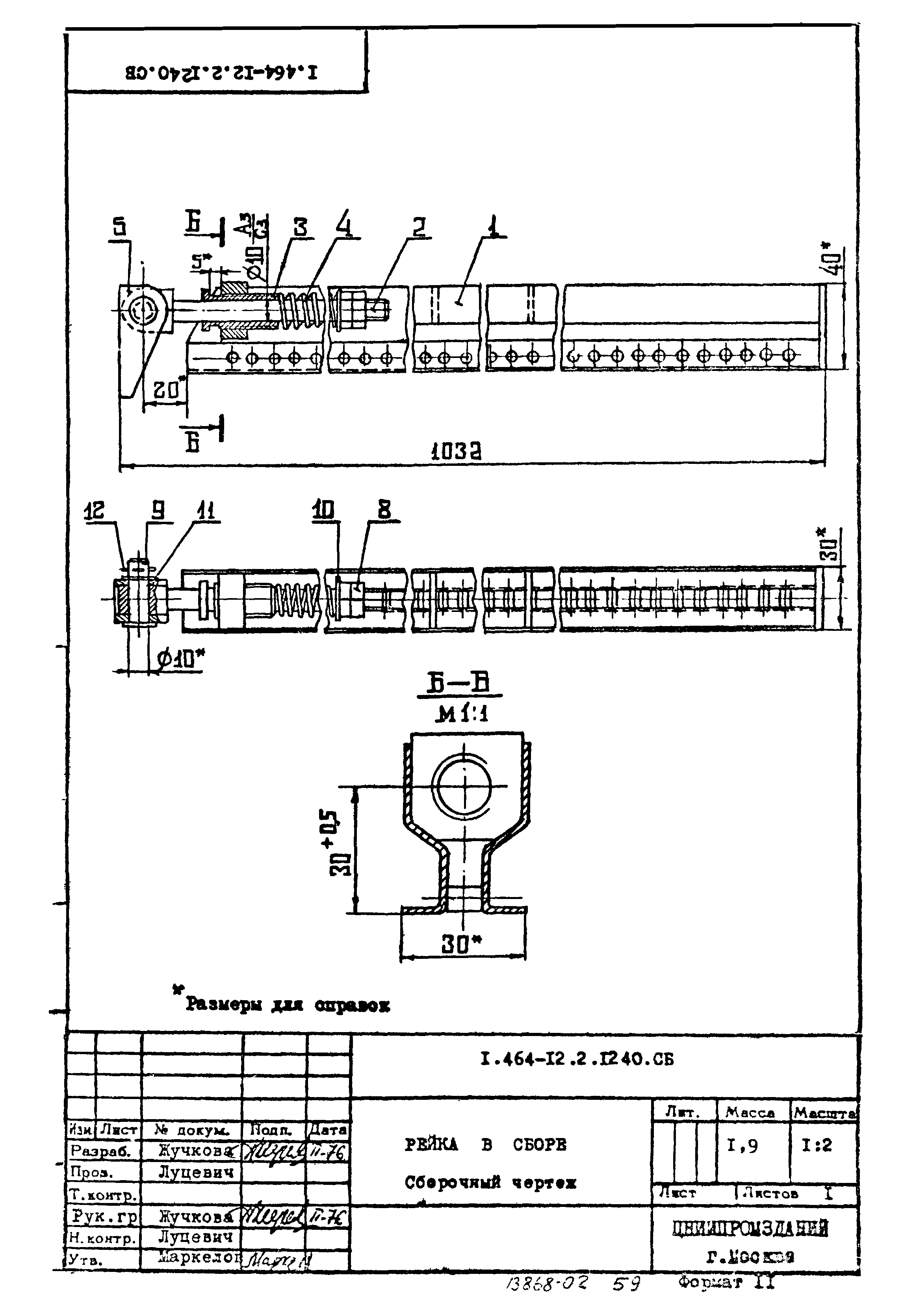 Серия 1.464-12