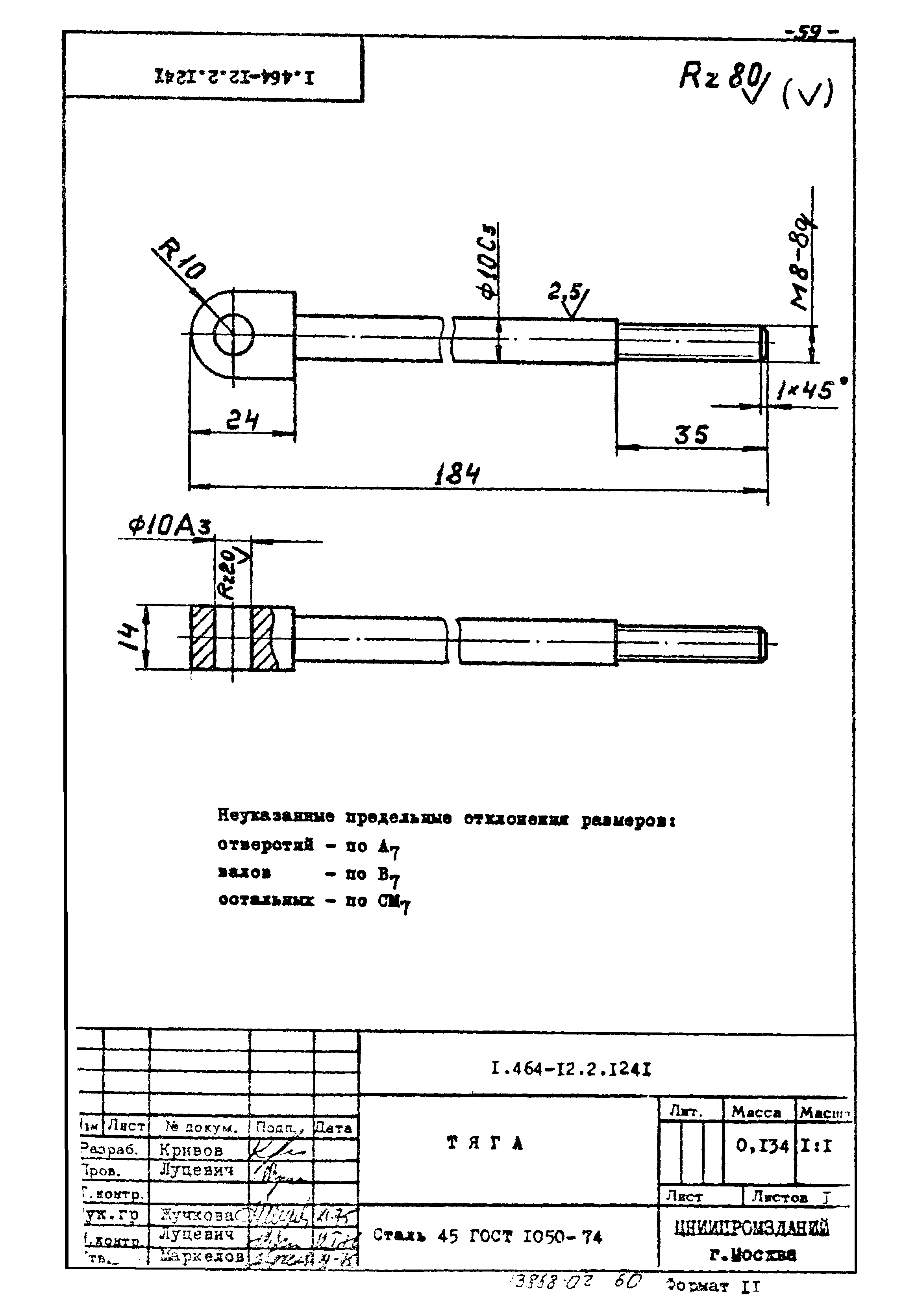 Серия 1.464-12