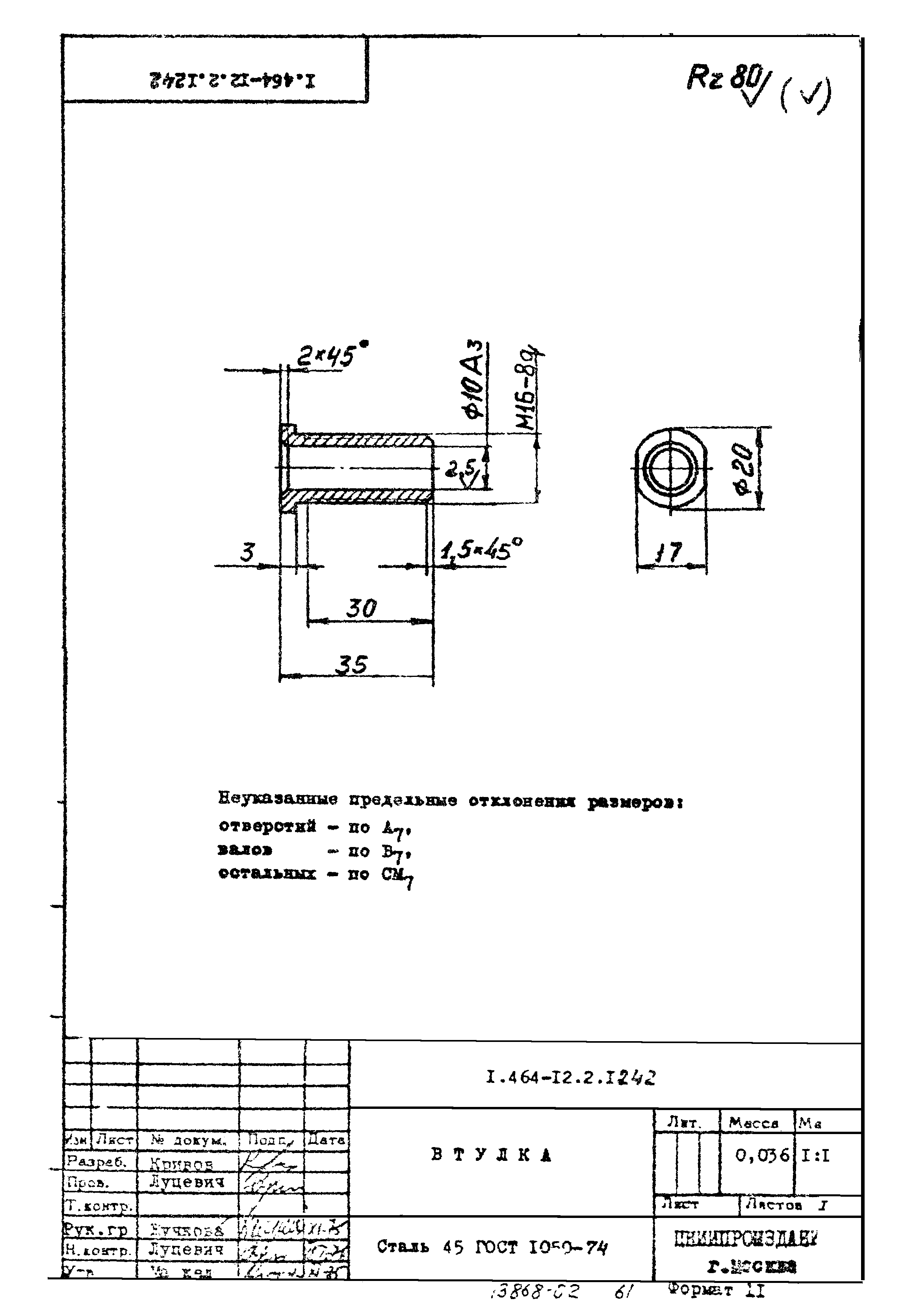 Серия 1.464-12