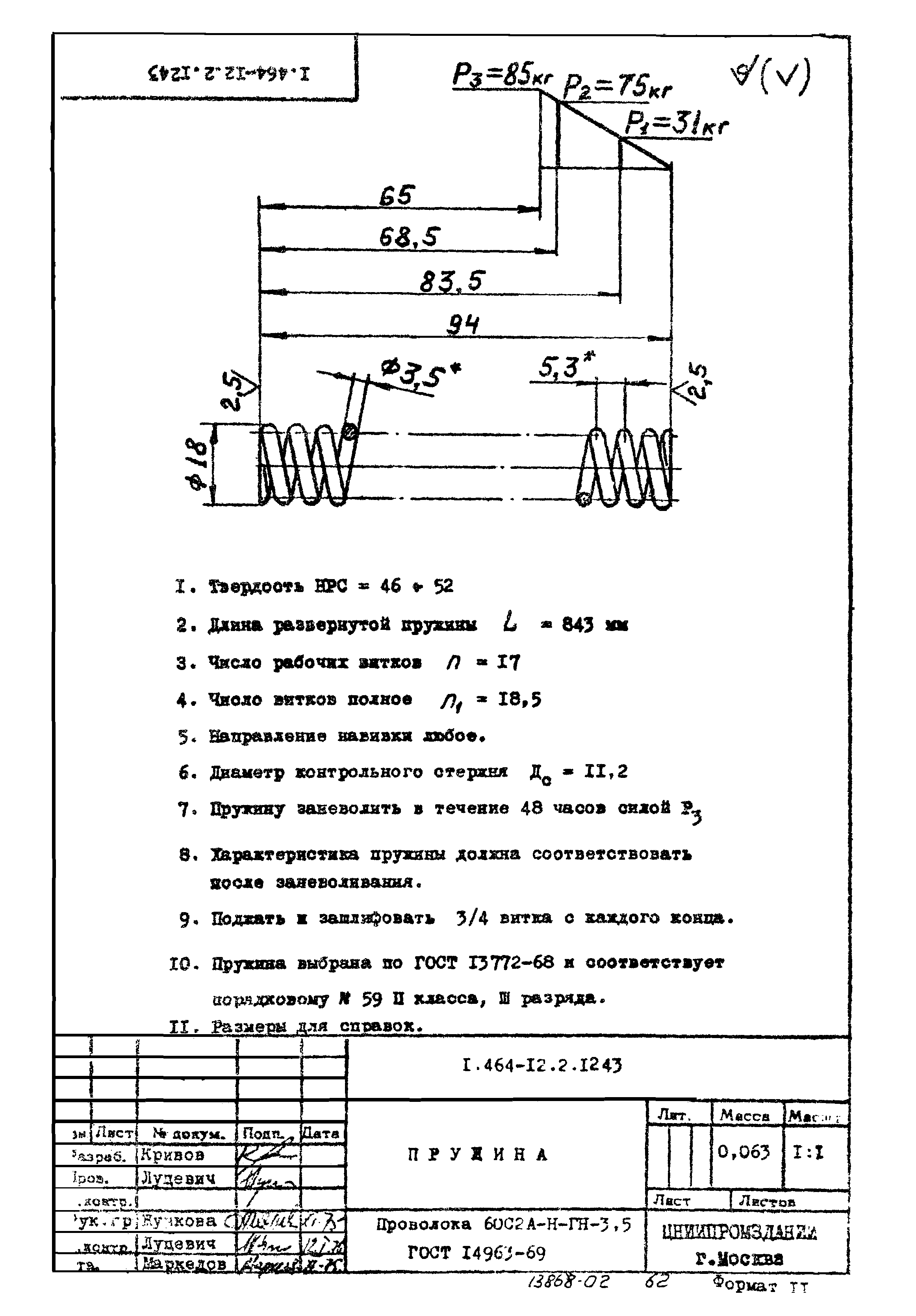 Серия 1.464-12