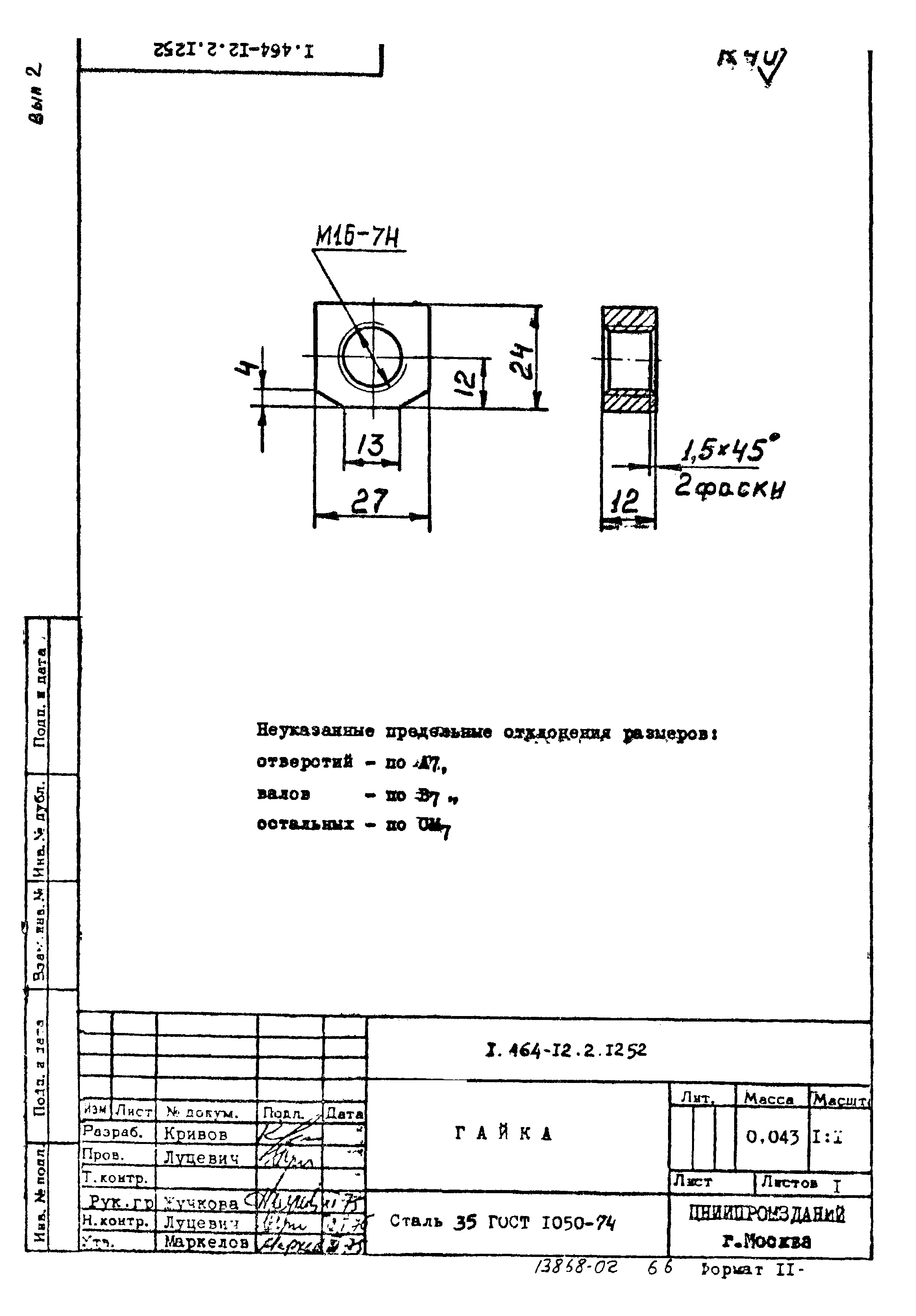 Серия 1.464-12