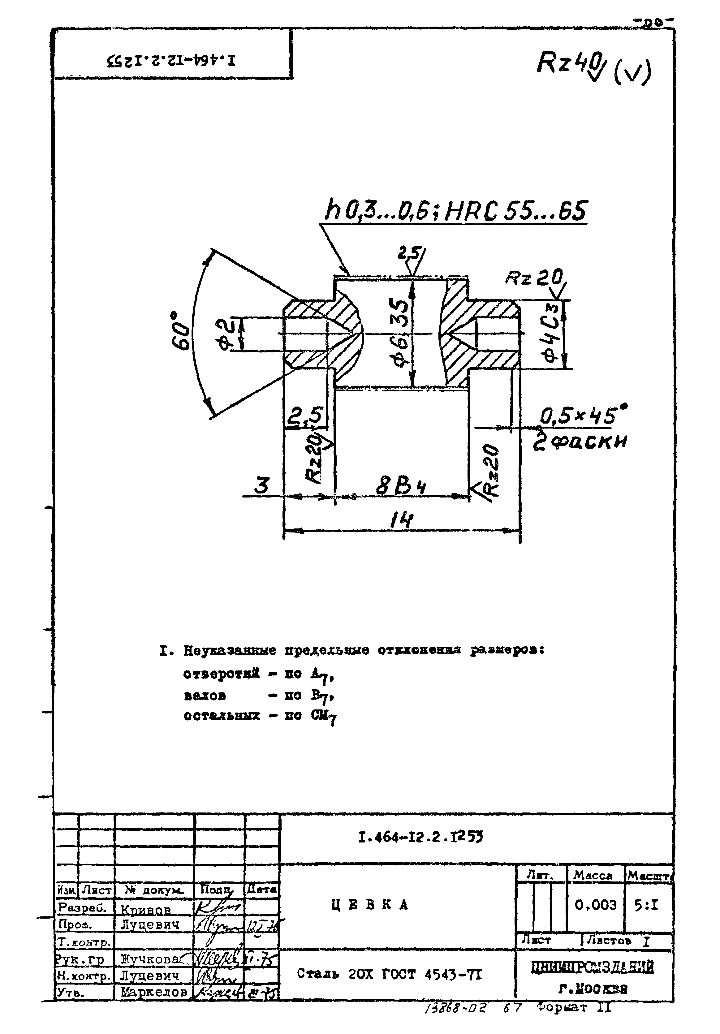 Серия 1.464-12