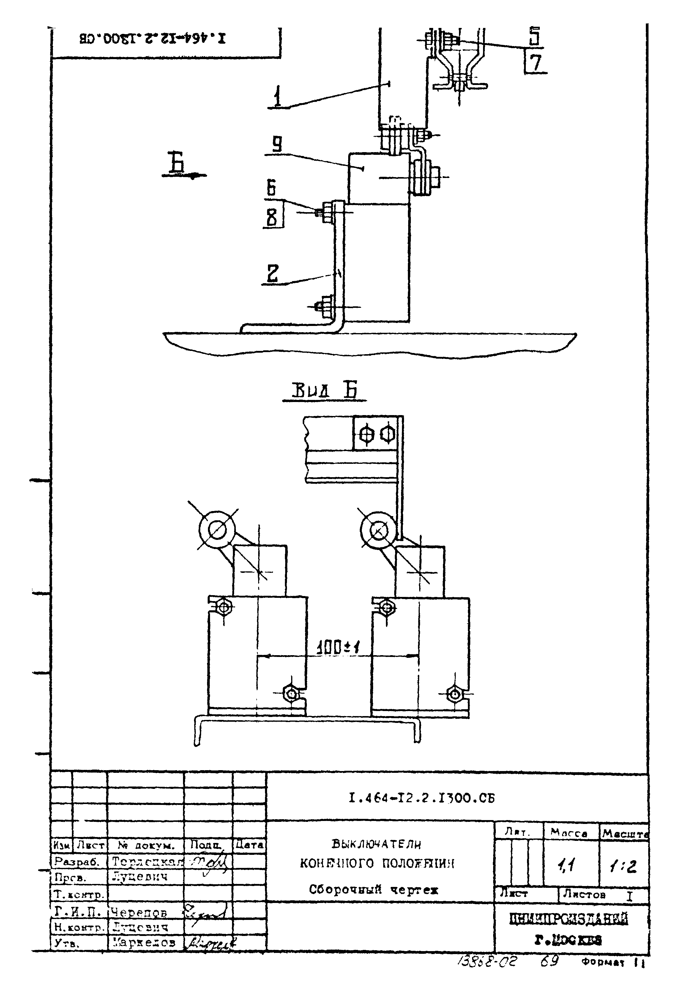 Серия 1.464-12