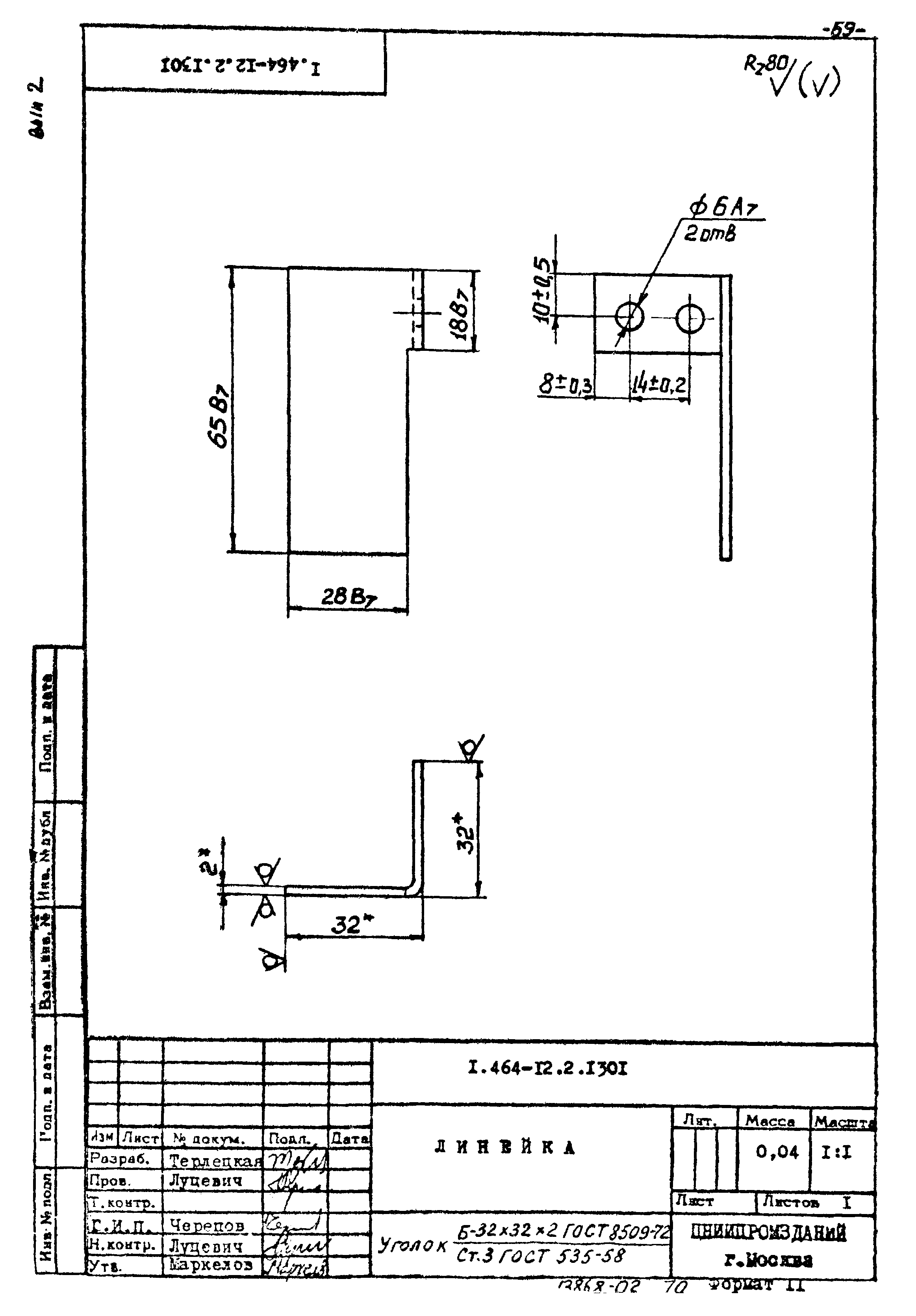 Серия 1.464-12