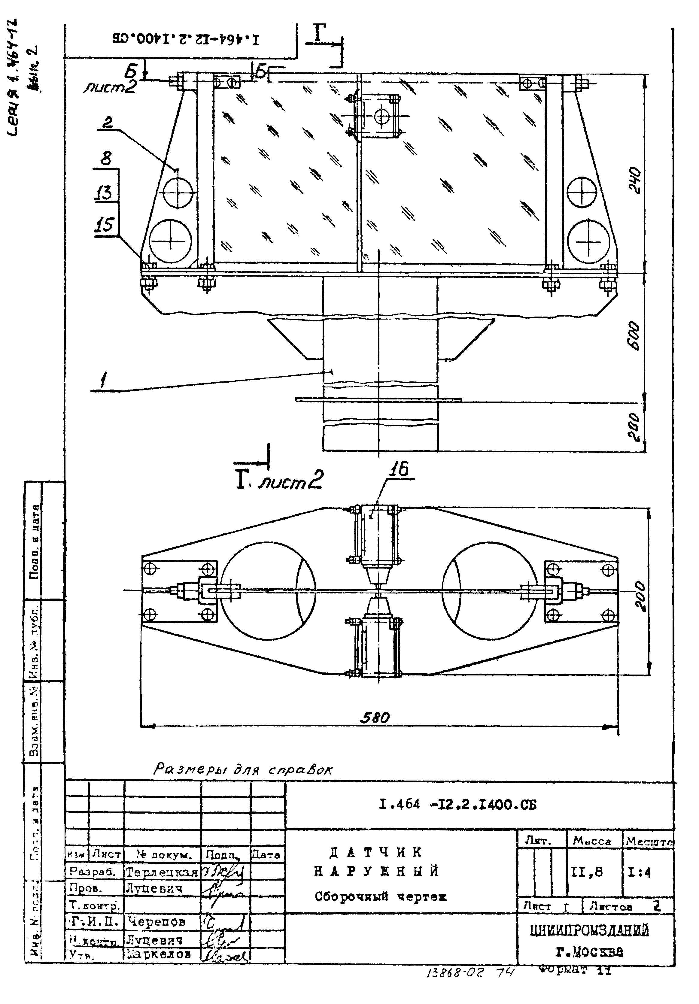 Серия 1.464-12