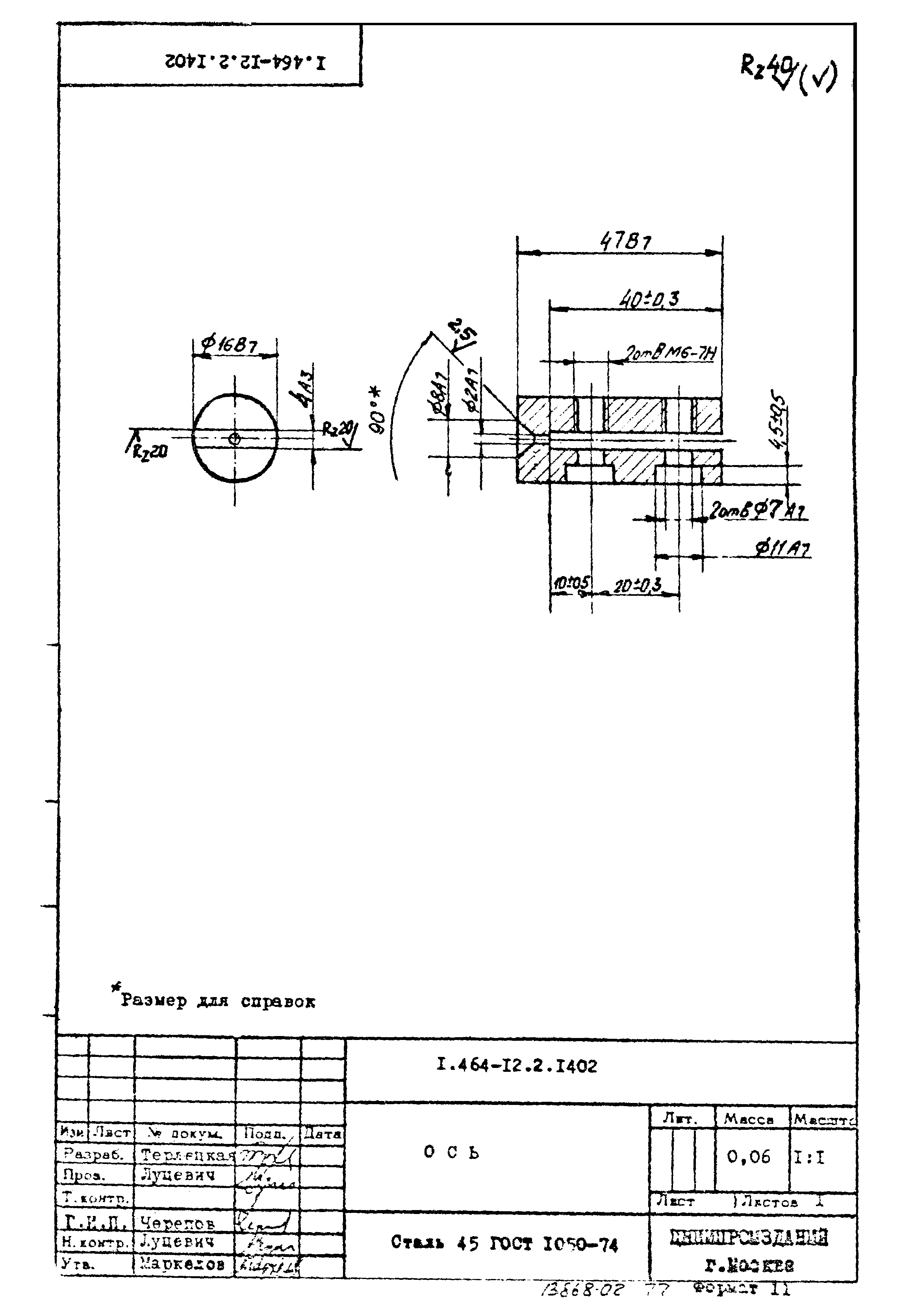 Серия 1.464-12