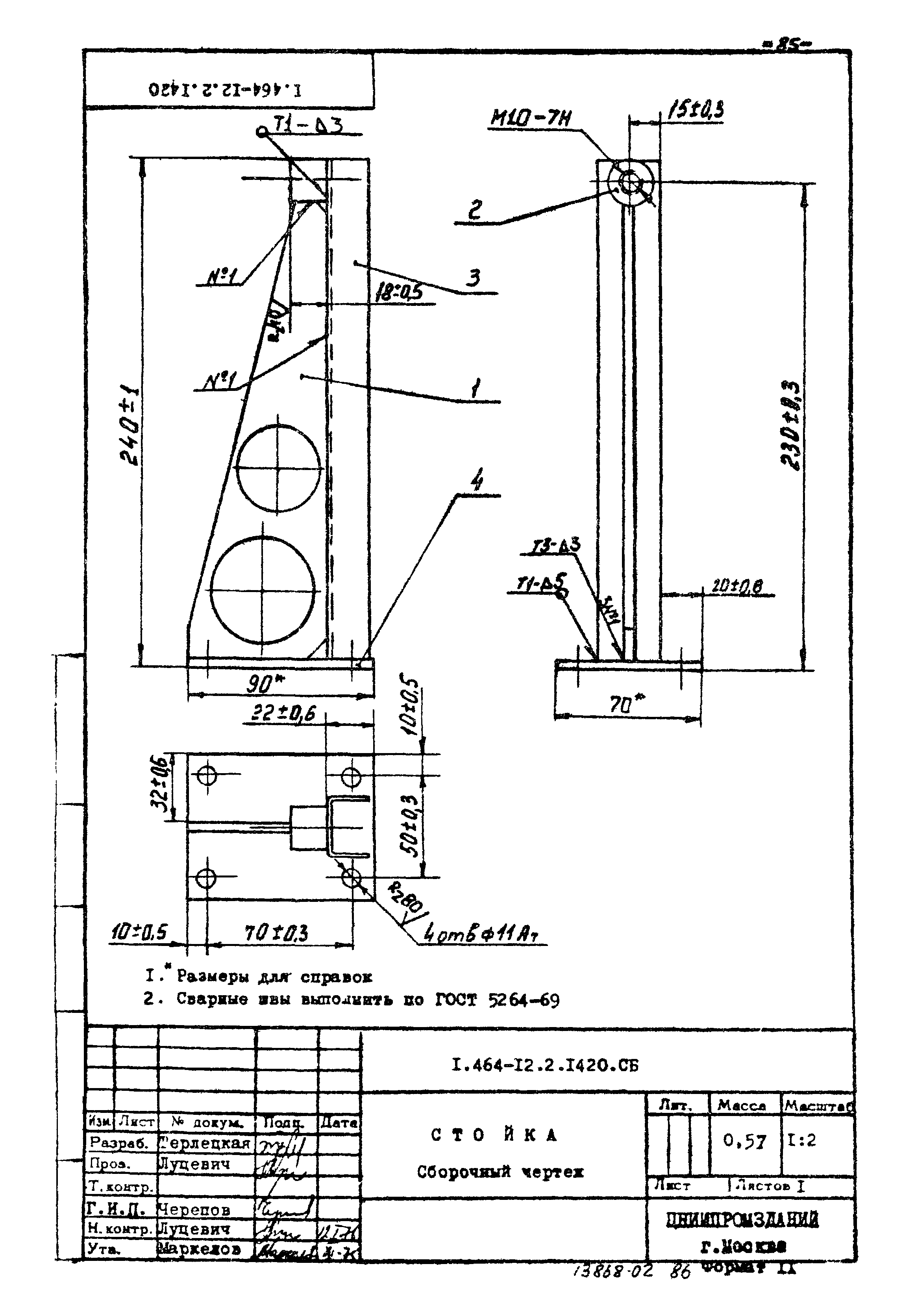 Серия 1.464-12