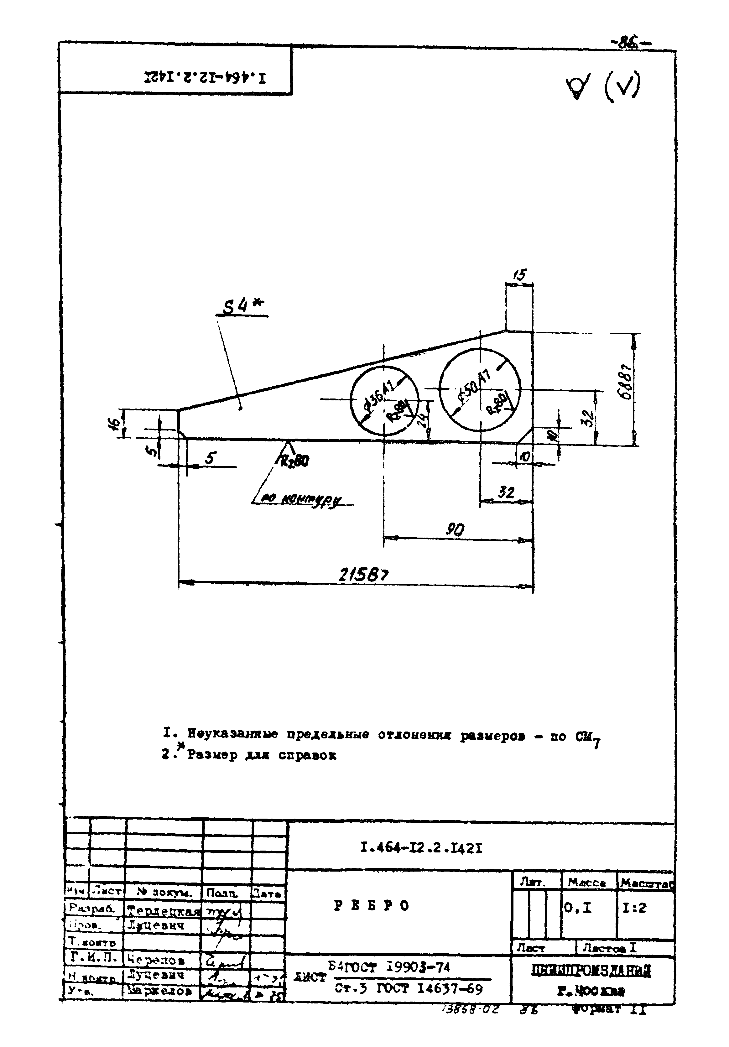 Серия 1.464-12