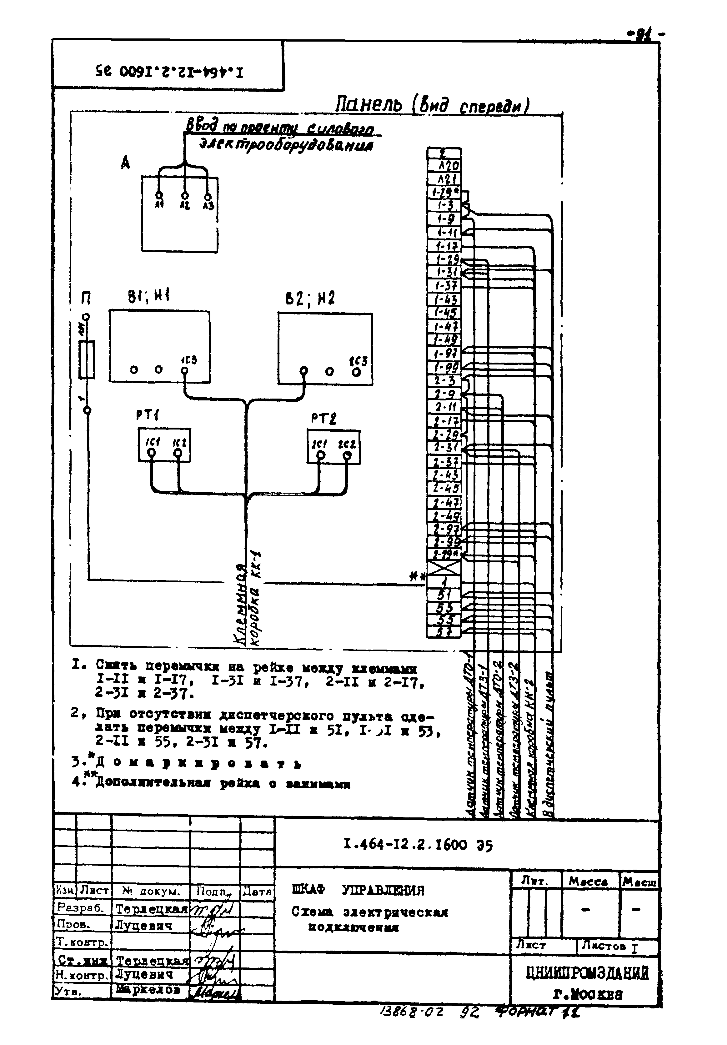 Серия 1.464-12