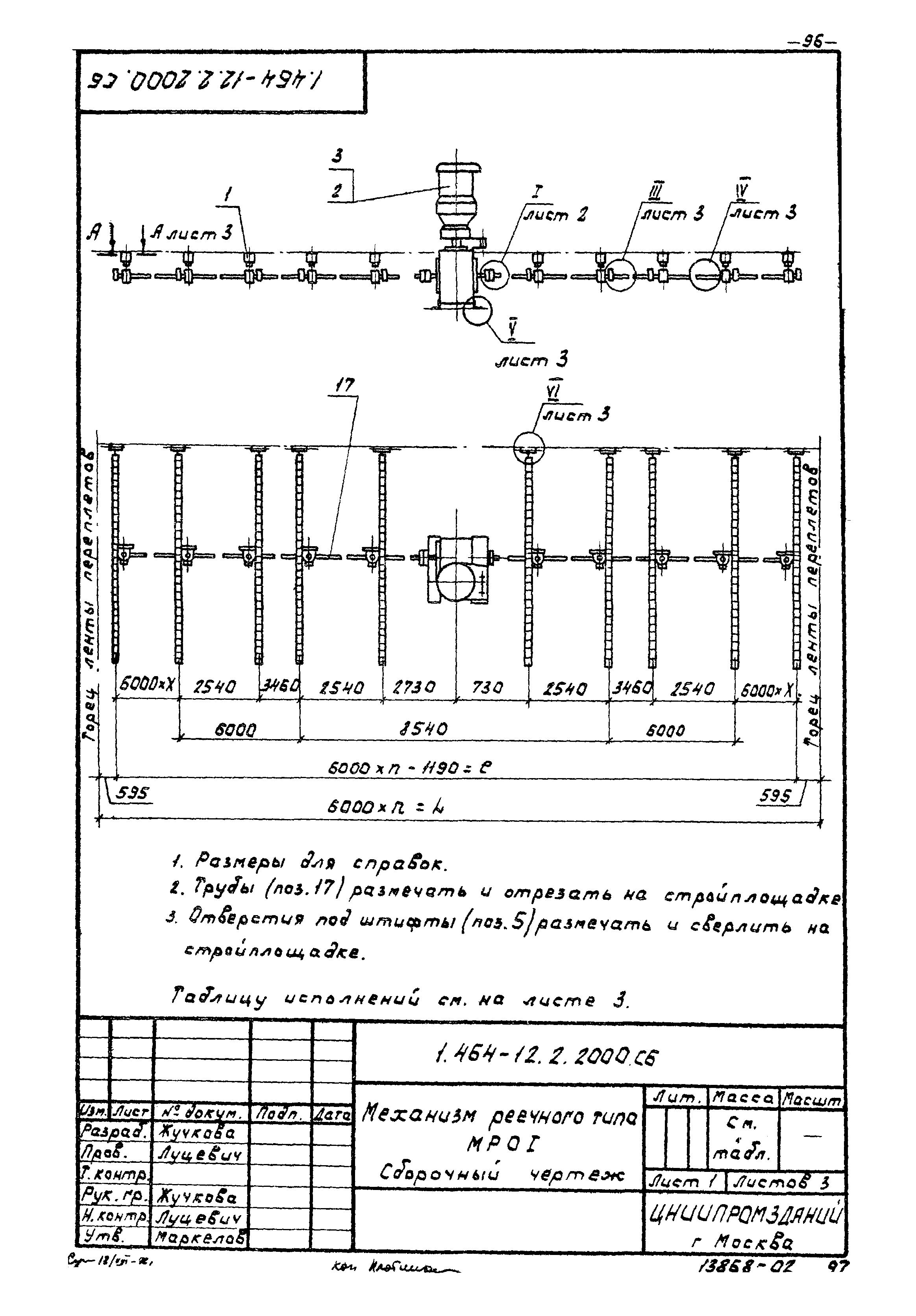 Серия 1.464-12