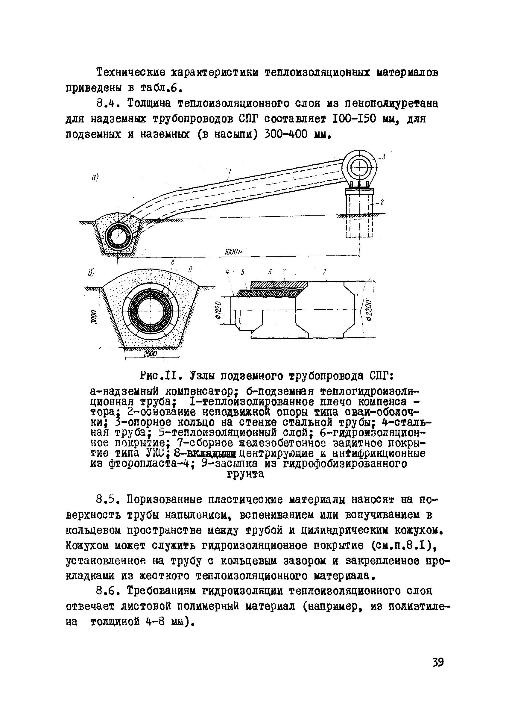 Р 585-85