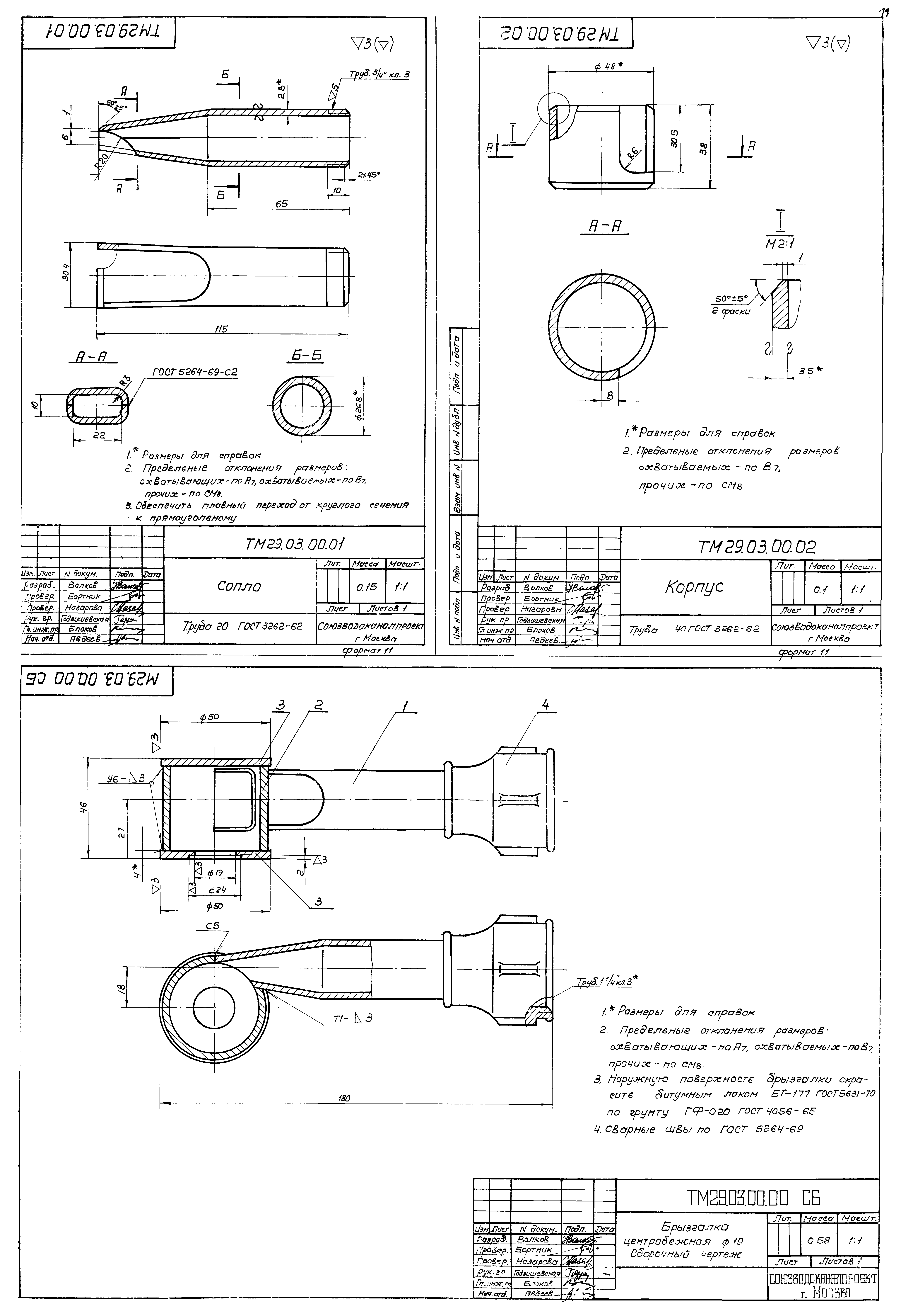 Типовой проект 902-2-269