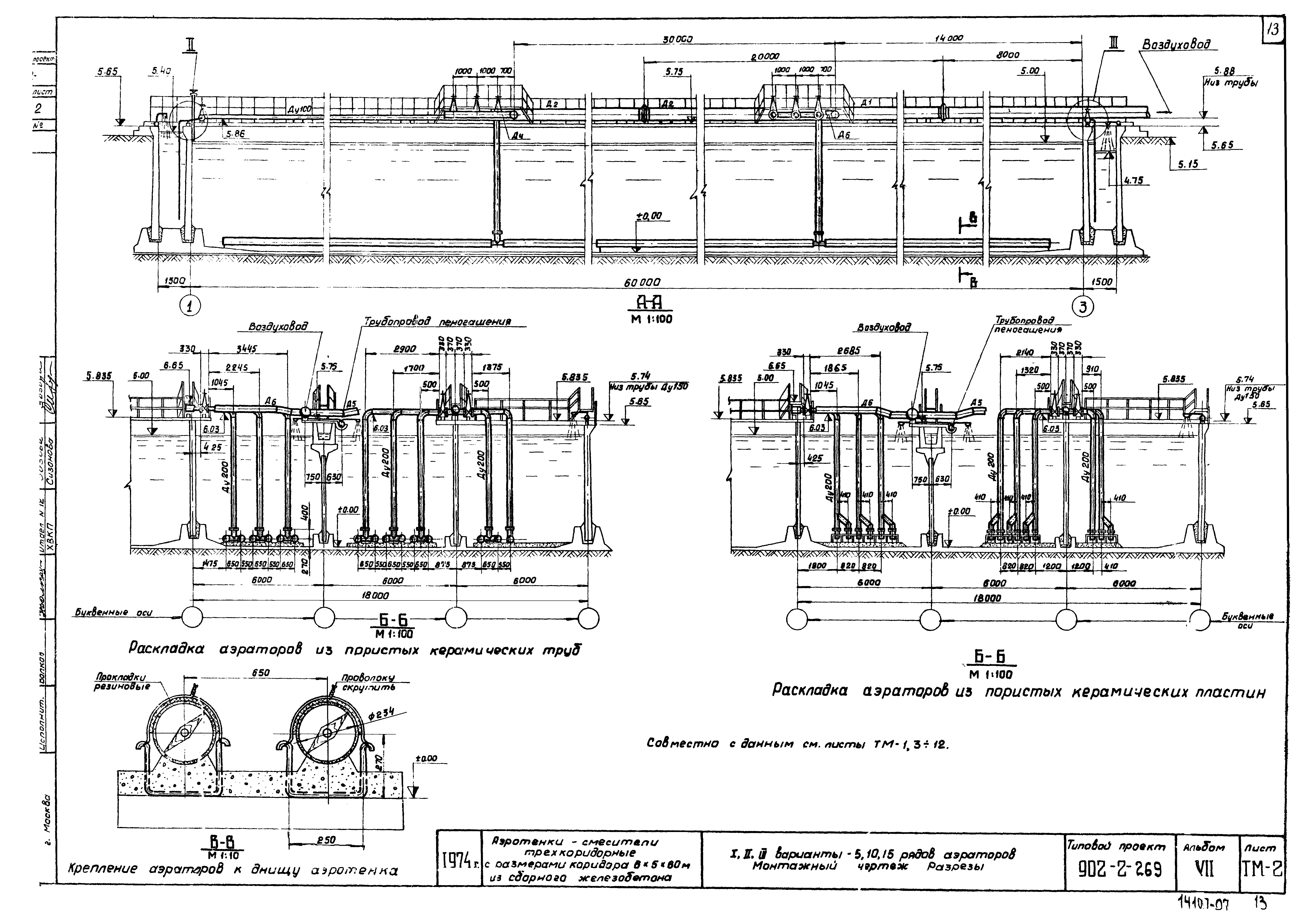 Типовой проект 902-2-269