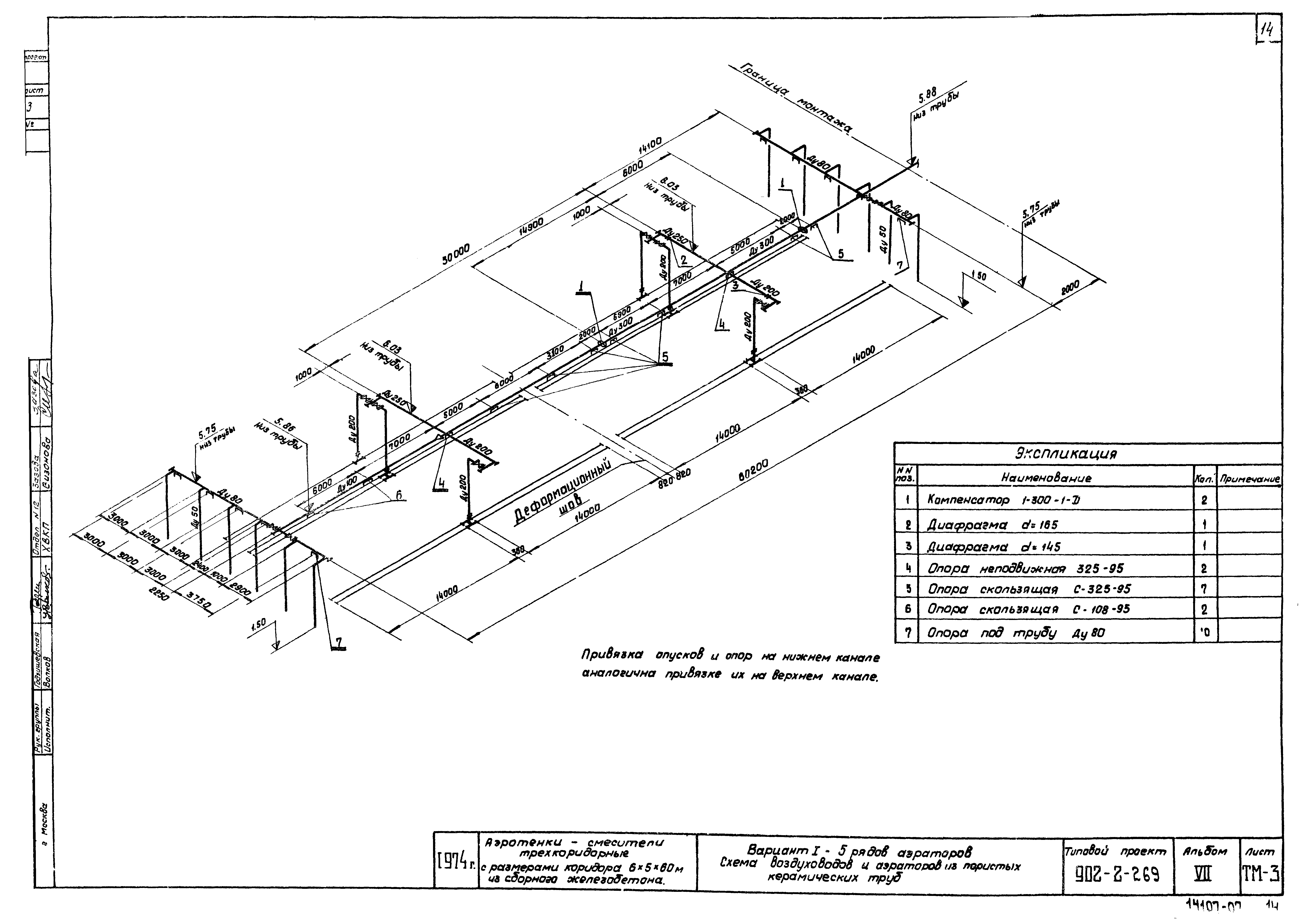 Типовой проект 902-2-269