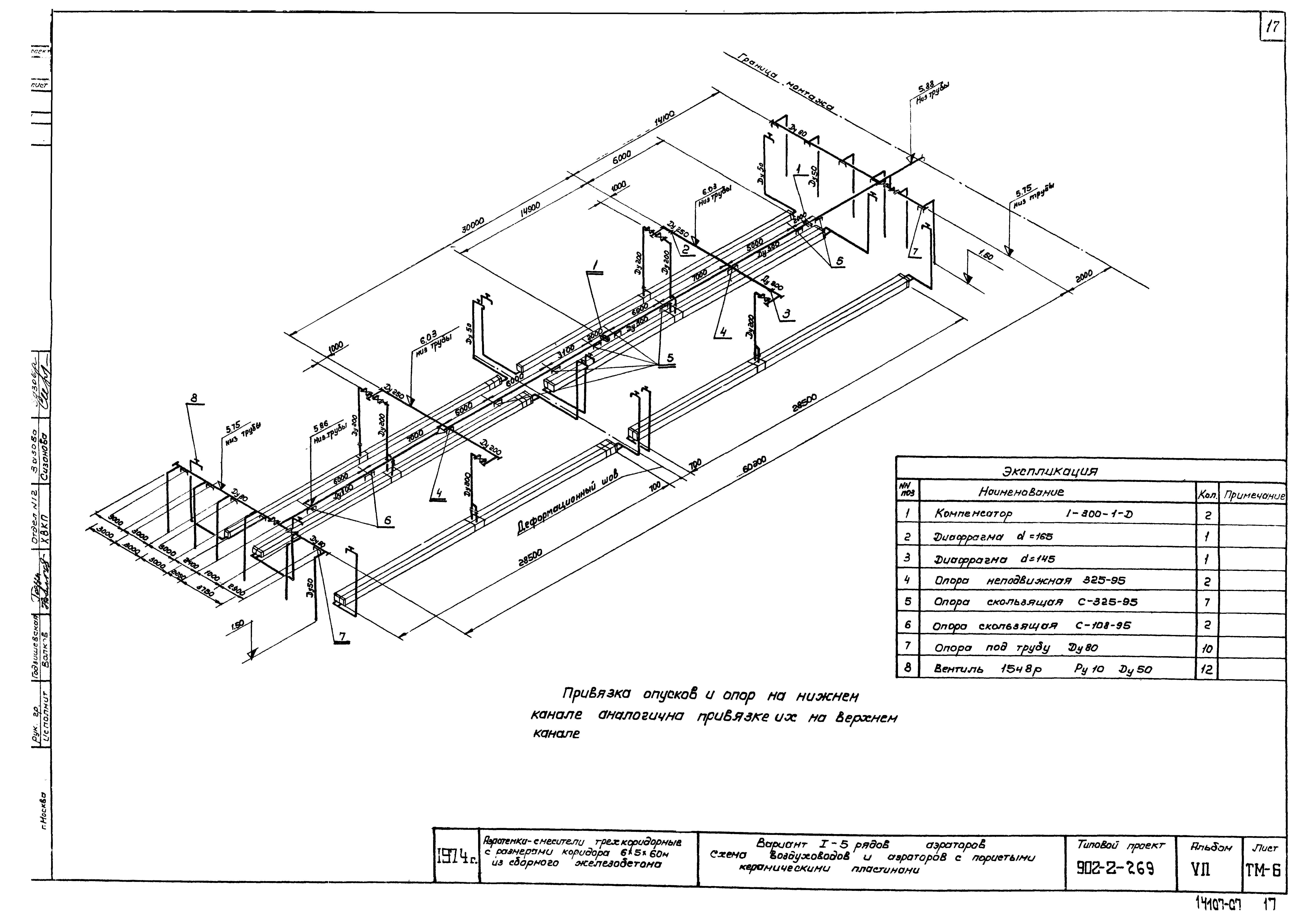 Типовой проект 902-2-269