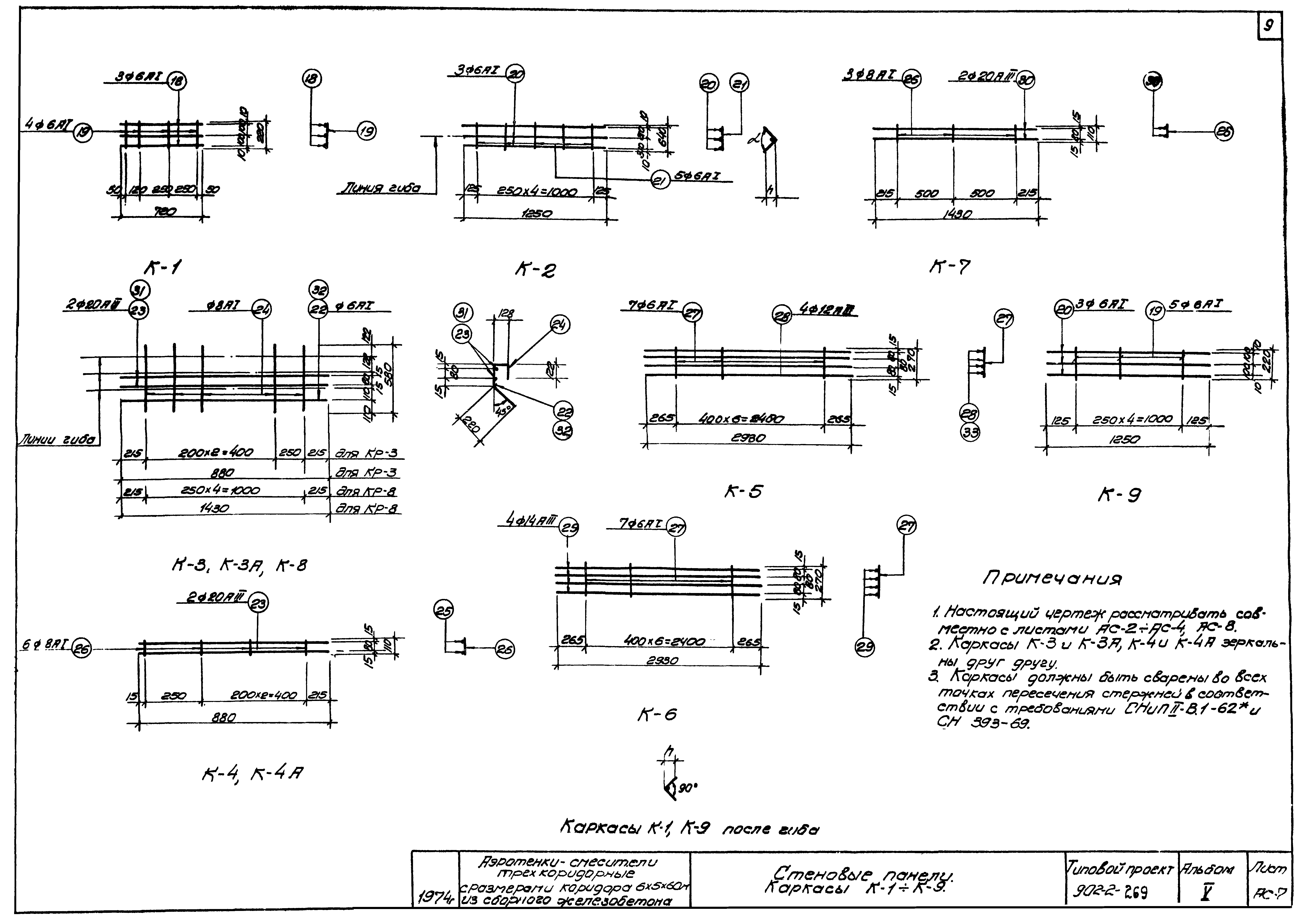 Типовой проект 902-2-269