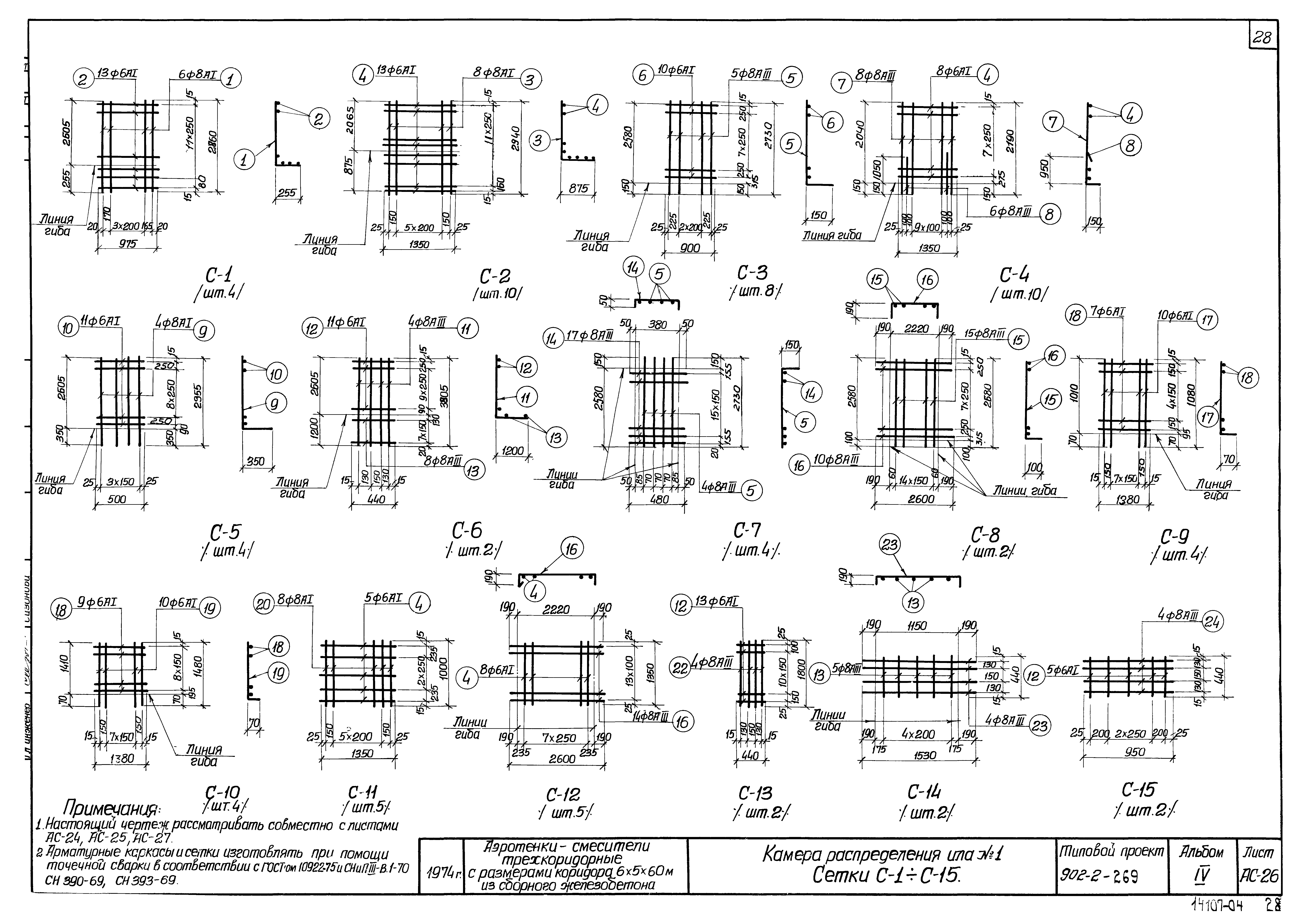 Типовой проект 902-2-269
