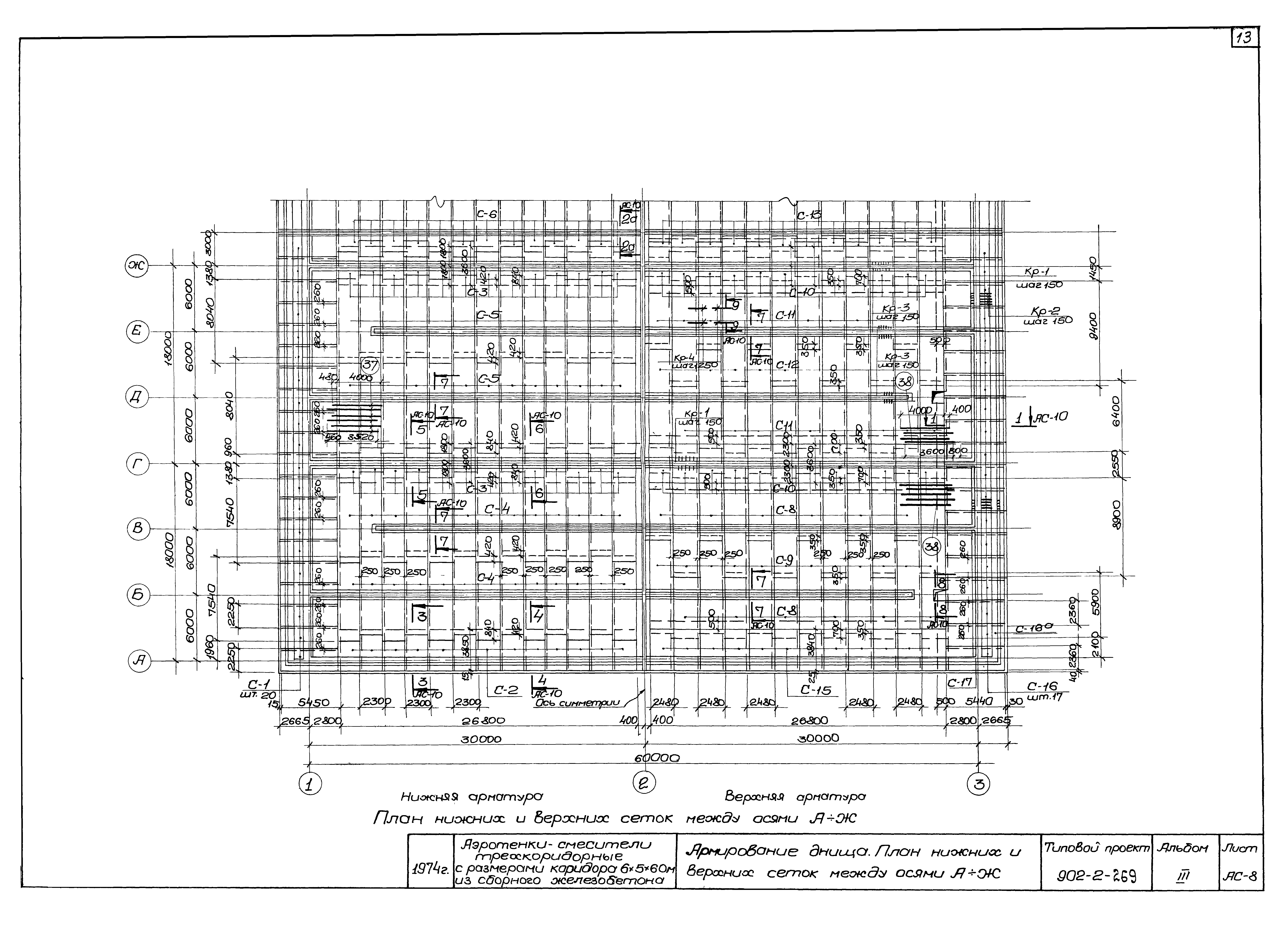 Типовой проект 902-2-269