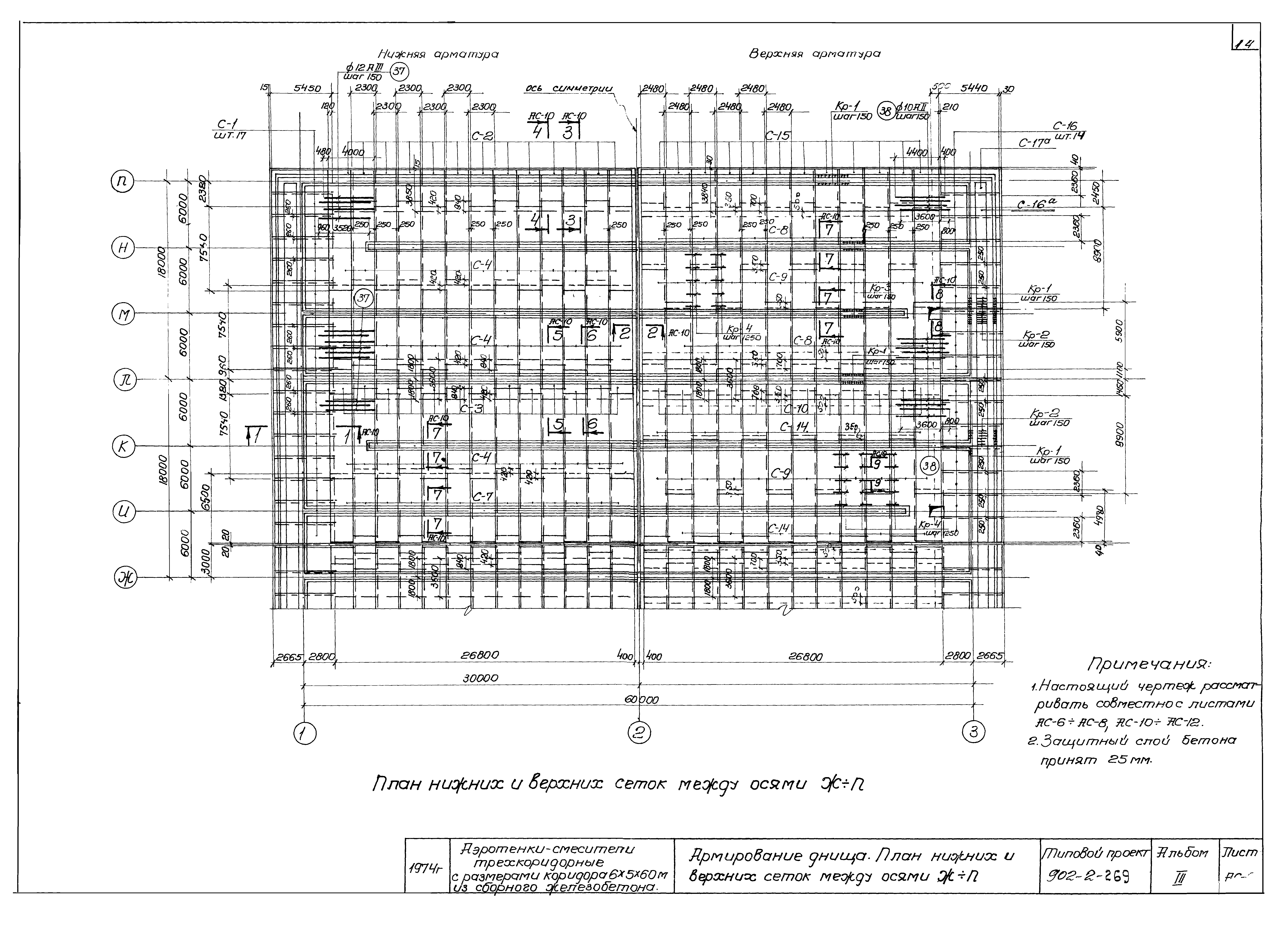 Типовой проект 902-2-269