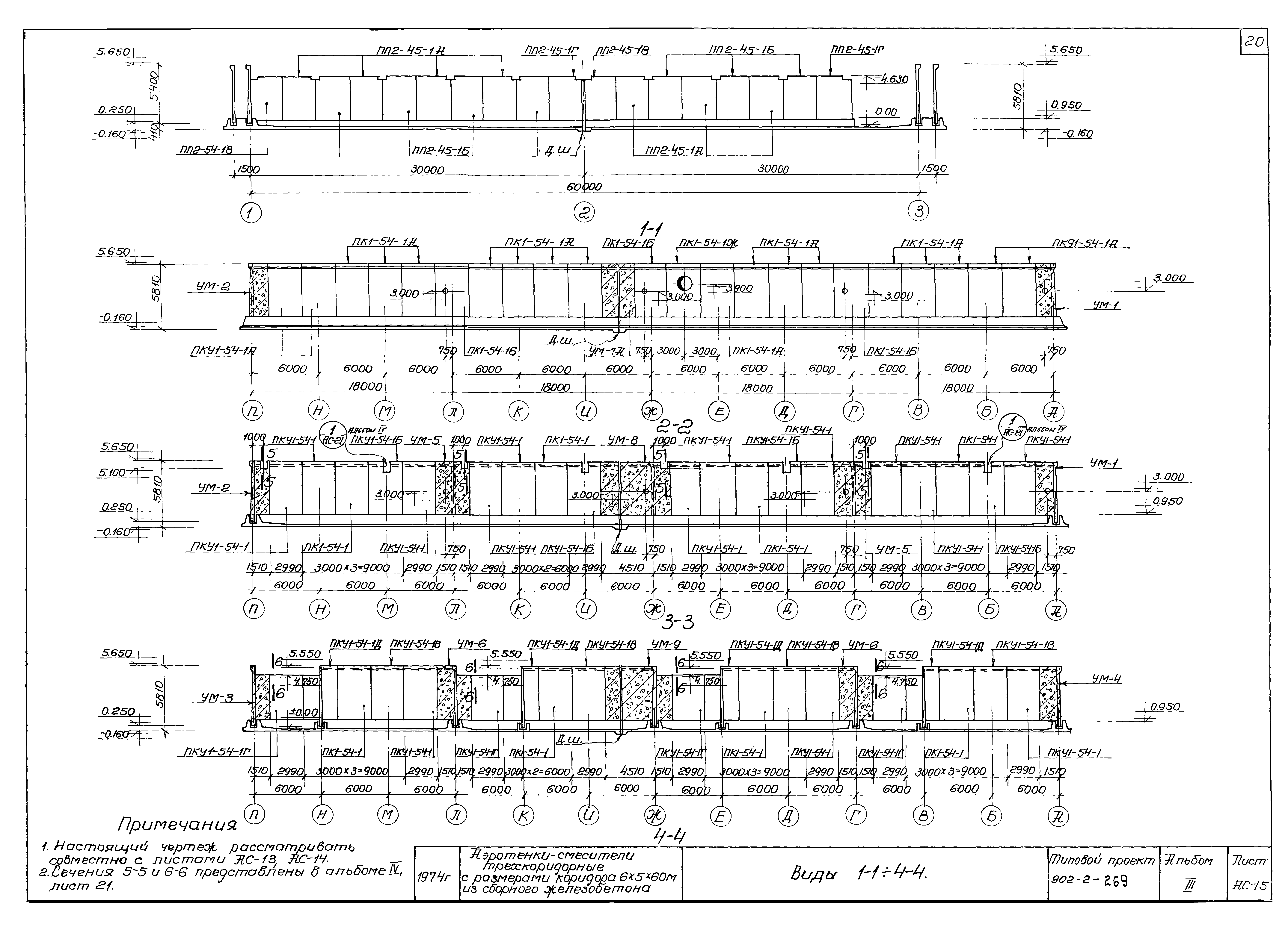 Типовой проект 902-2-269