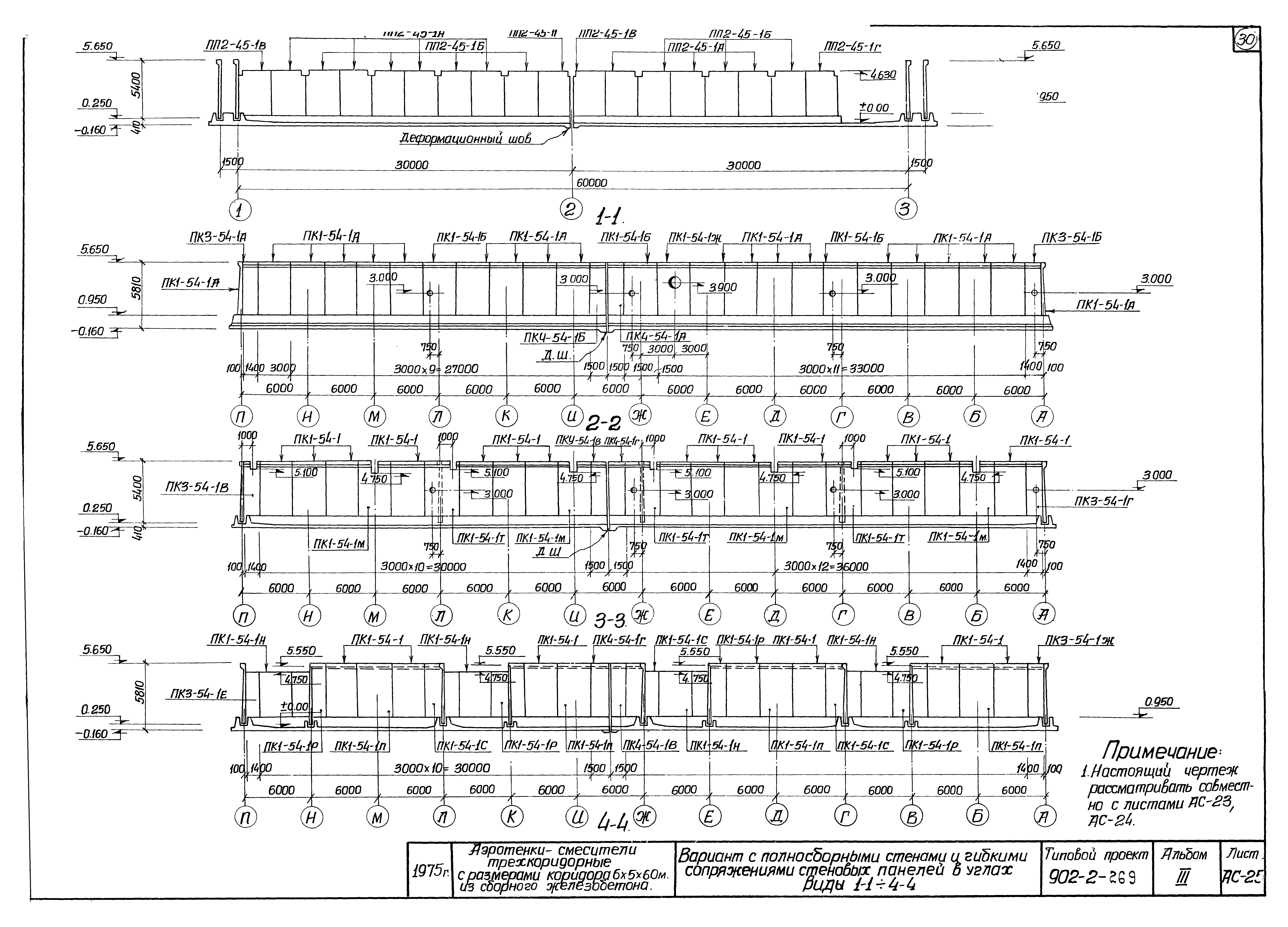 Типовой проект 902-2-269