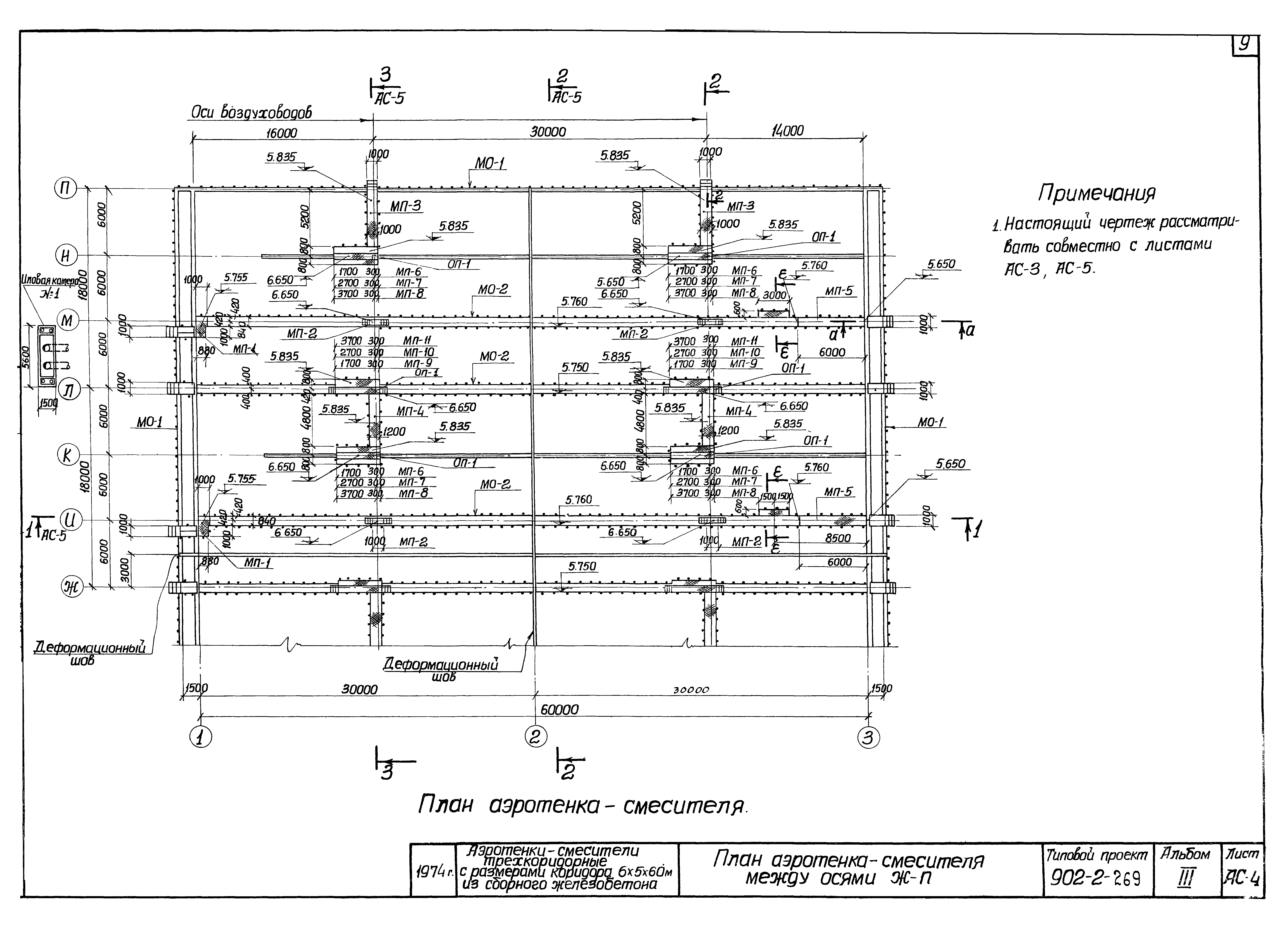 Типовой проект 902-2-269