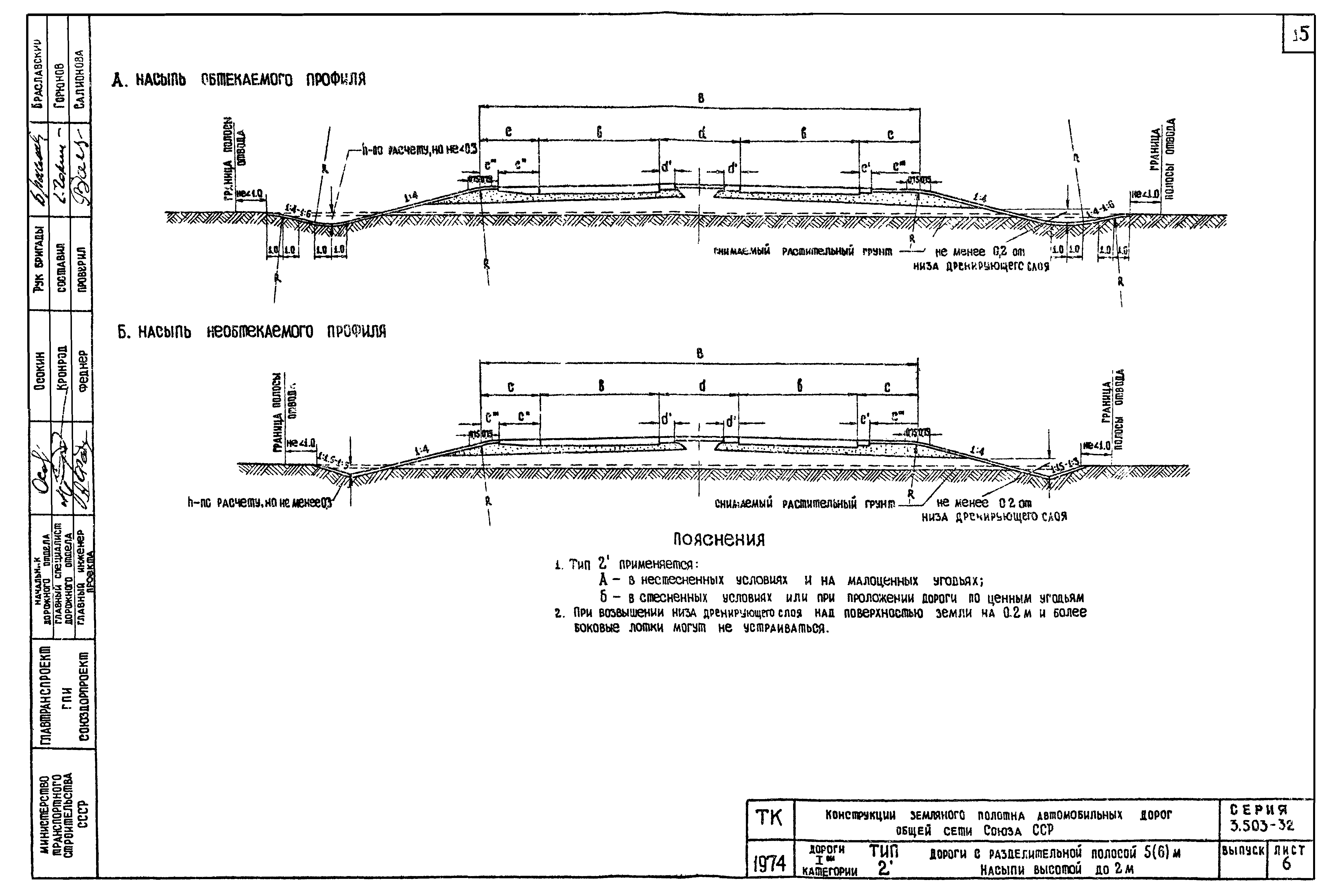 Серия 3.503-32