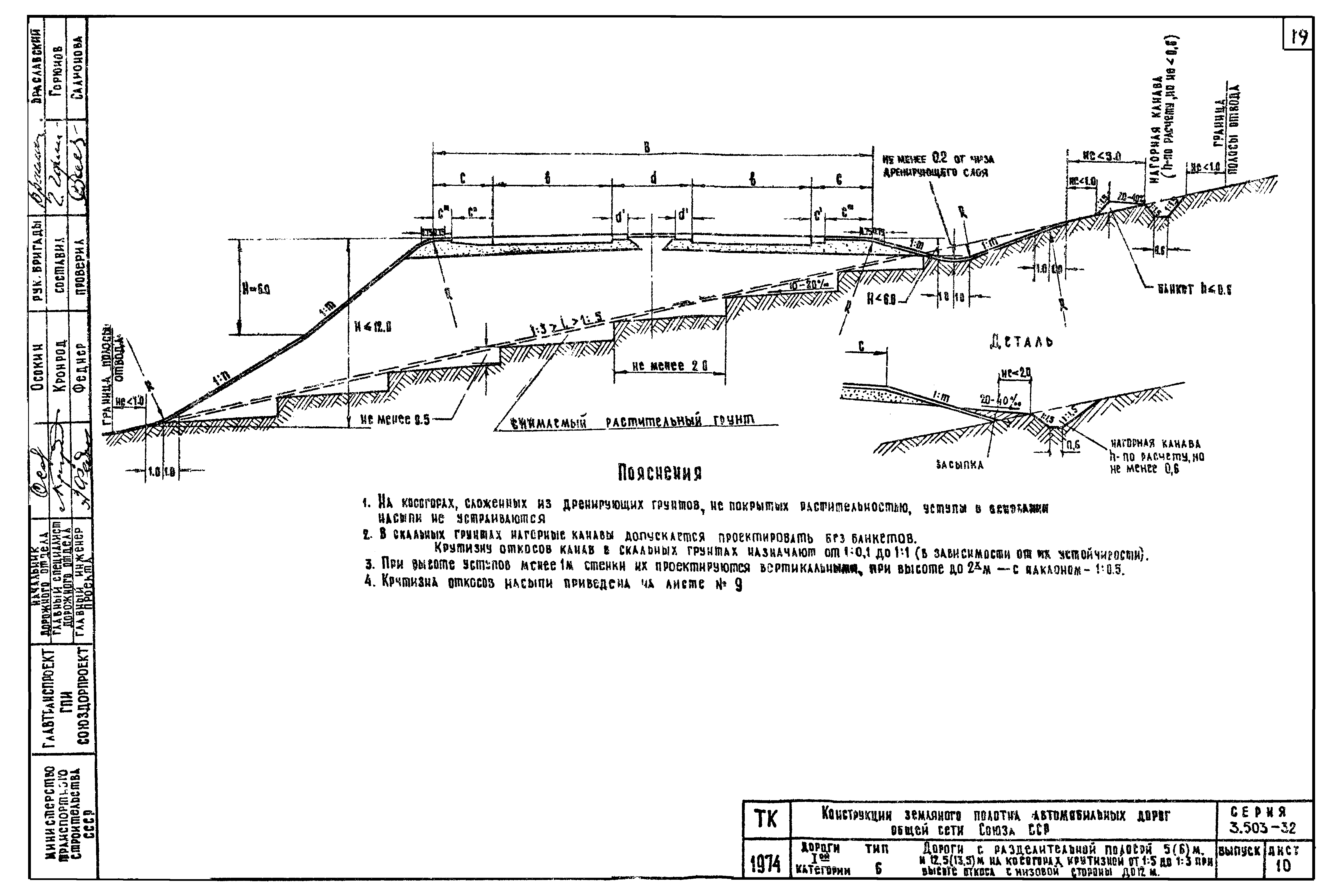 Серия 3.503-32