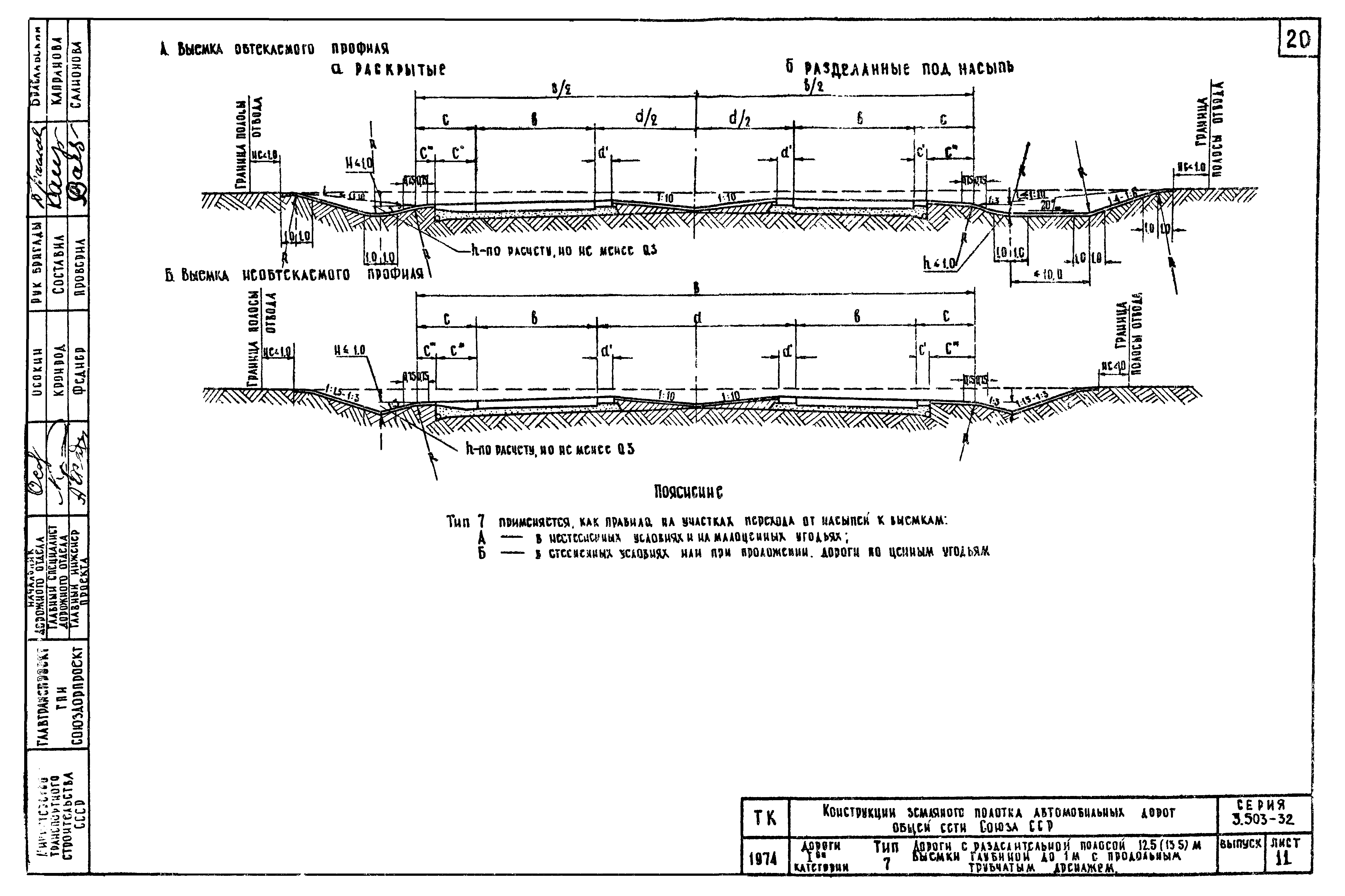 Серия 3.503-32