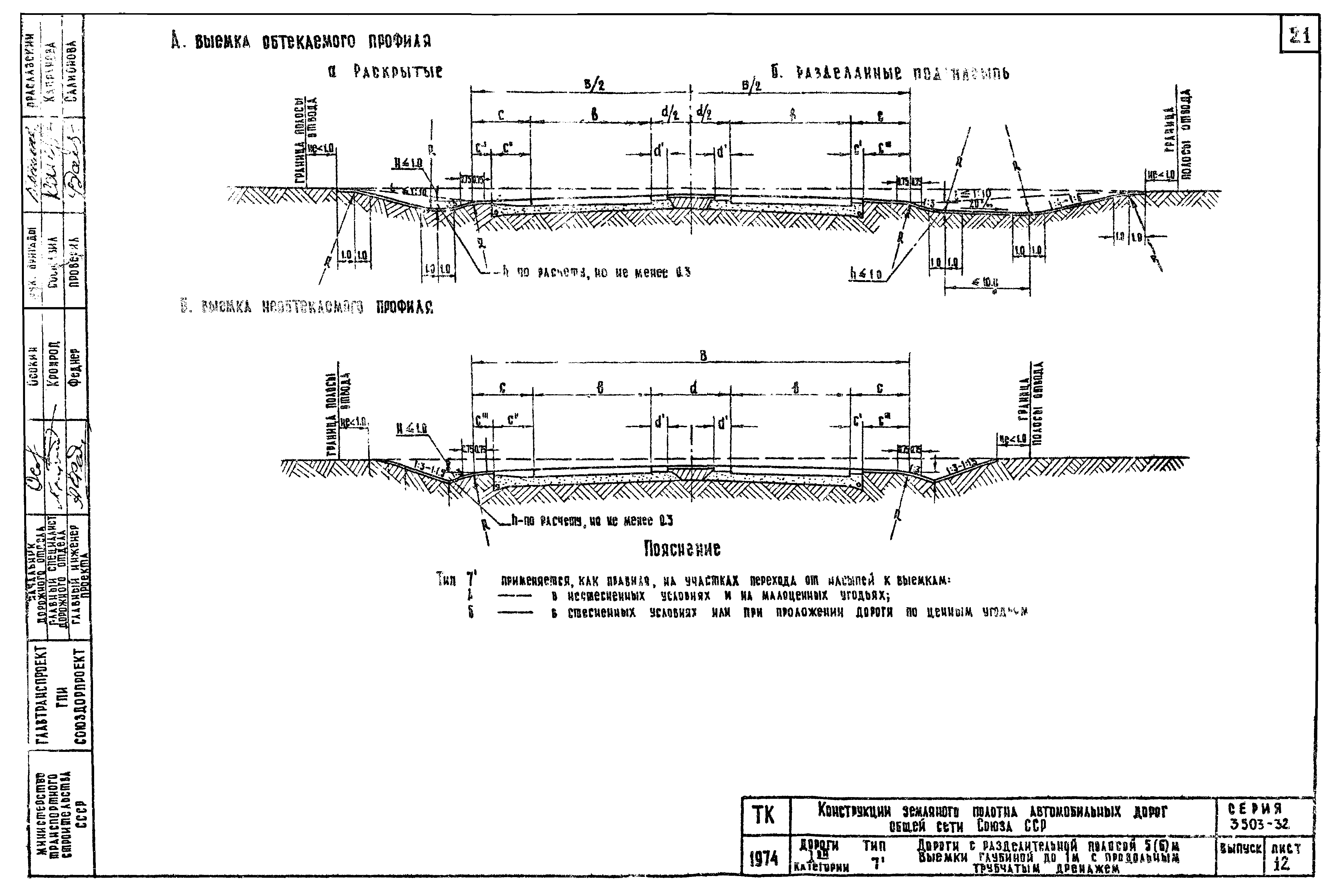 Серия 3.503-32