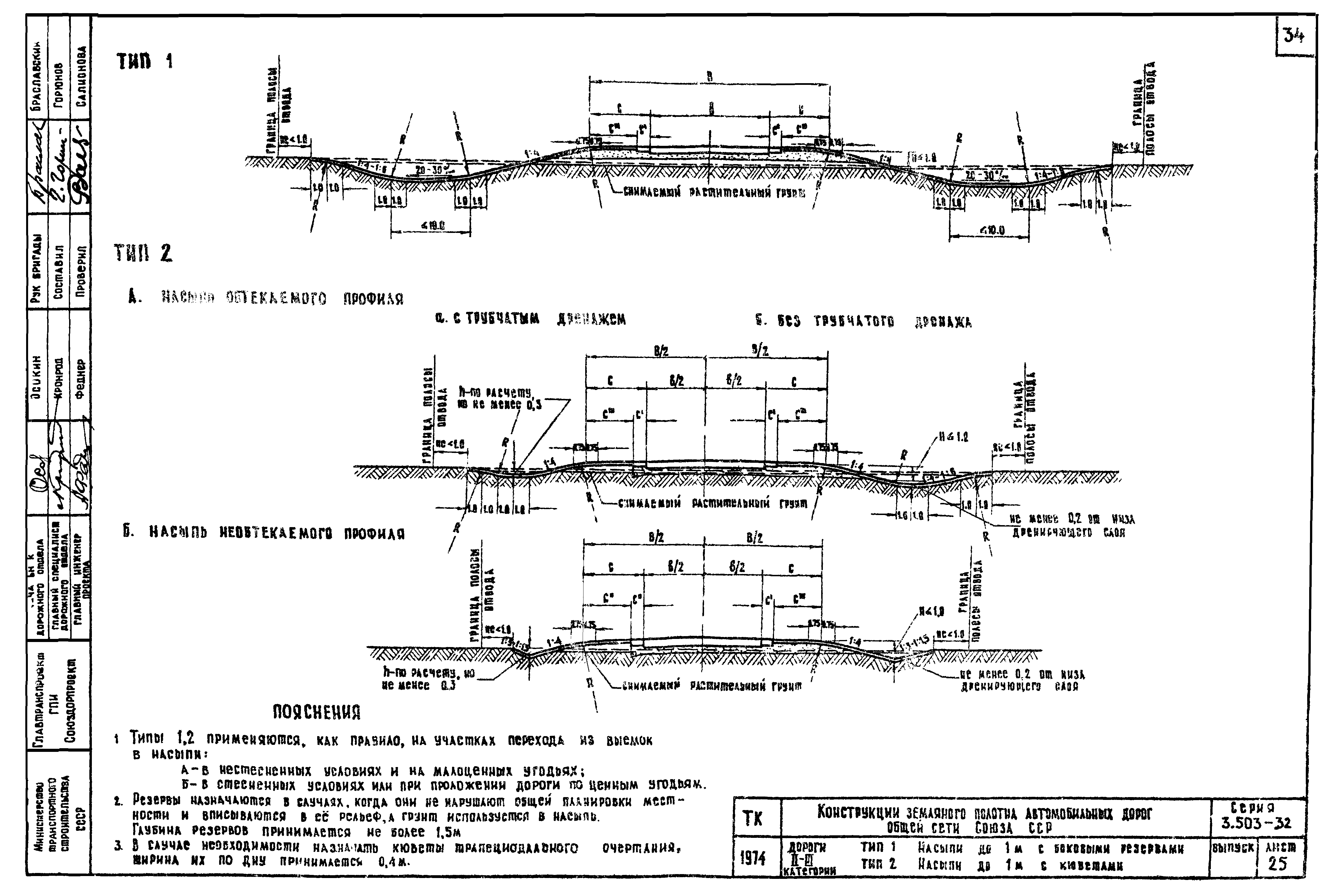 Серия 3.503-32