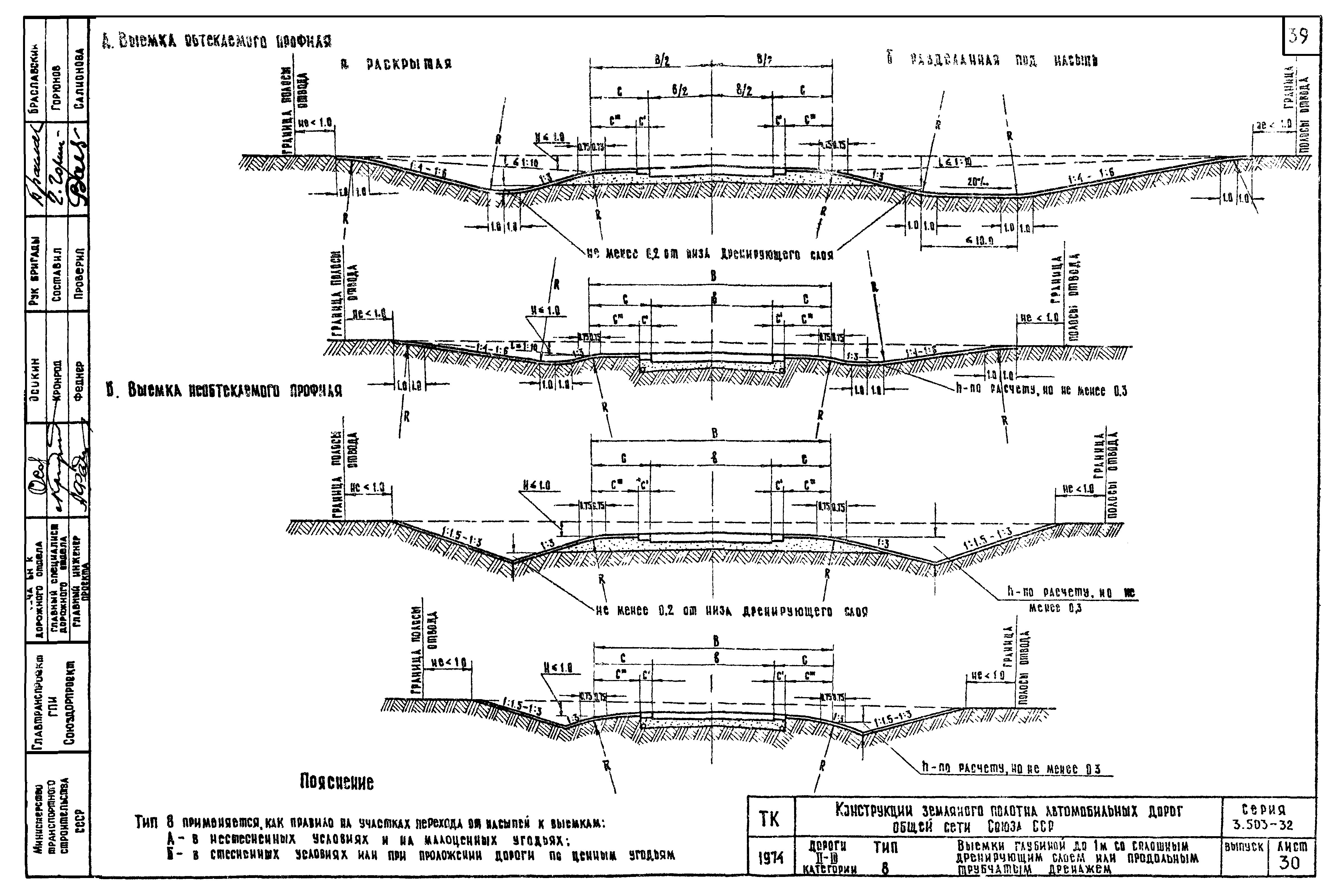 Серия 3.503-32