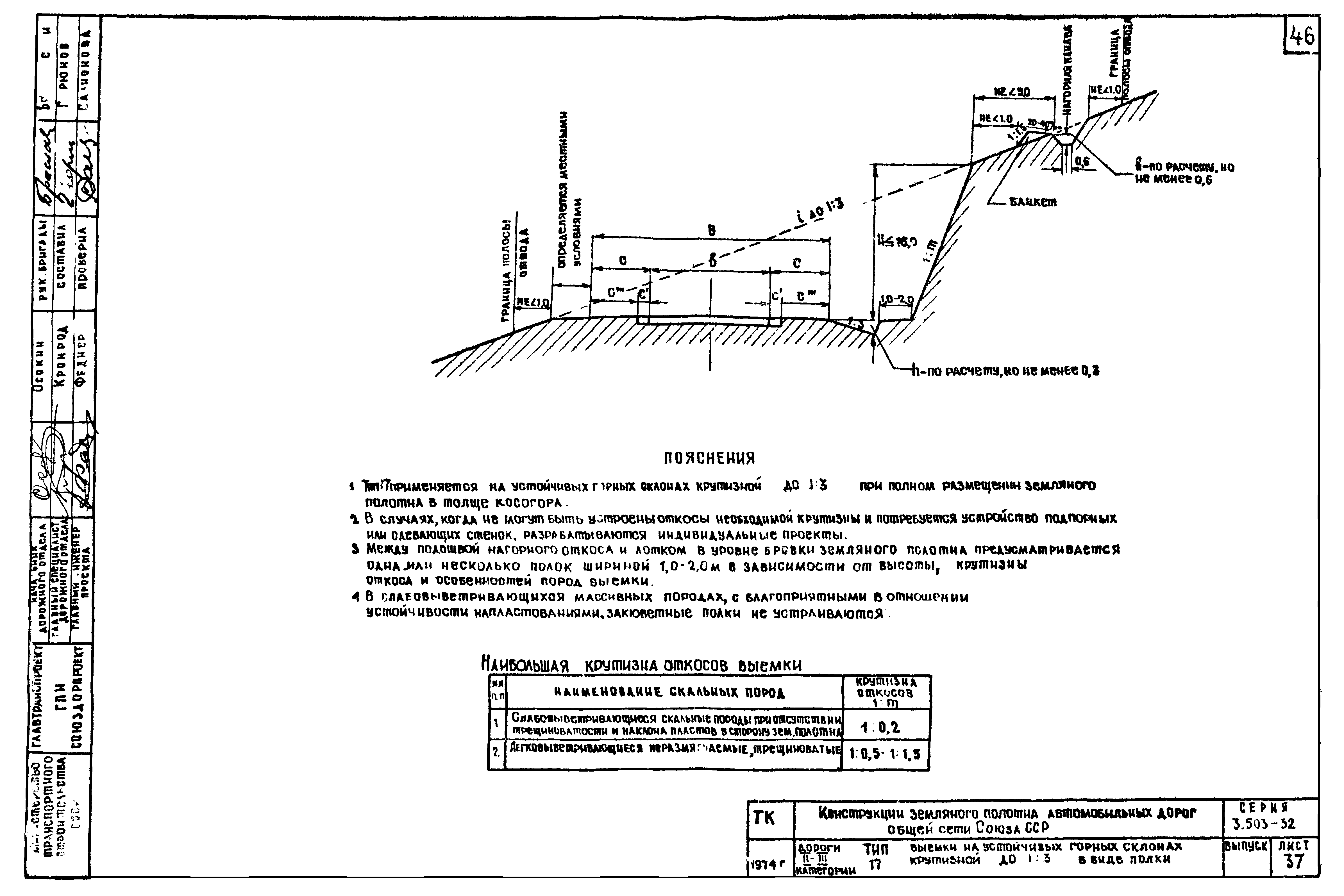 Серия 3.503-32