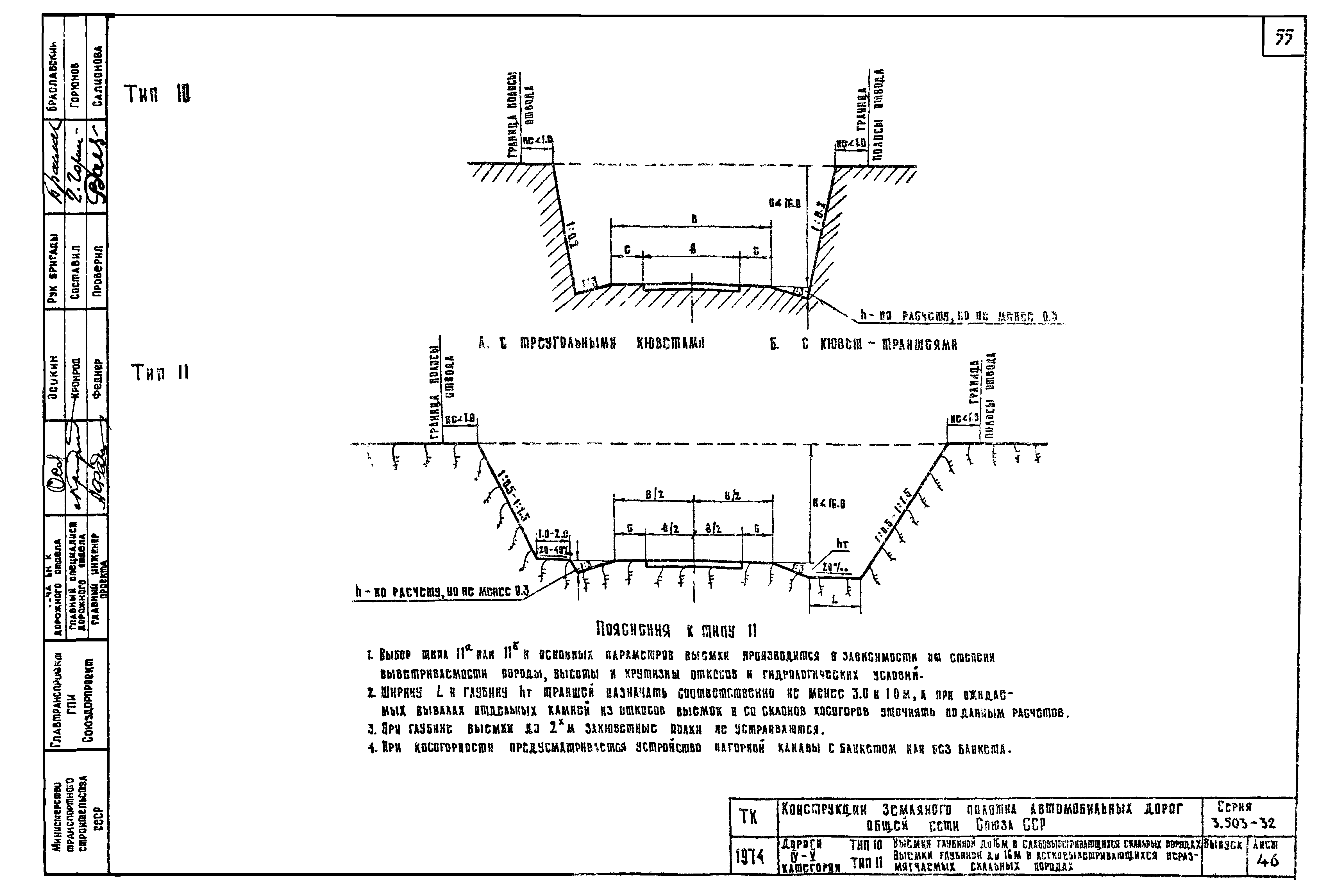 Серия 3.503-32