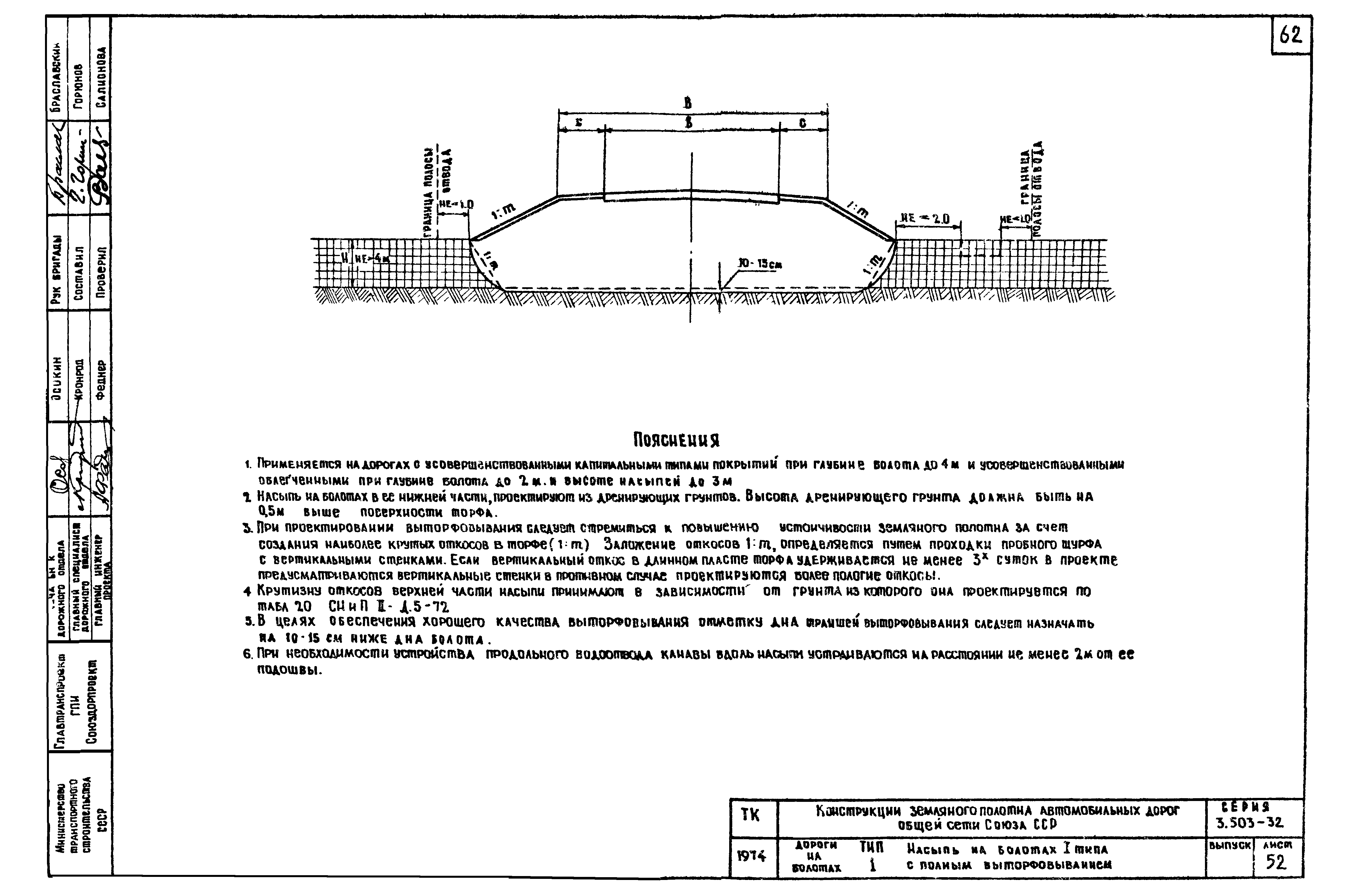 Серия 3.503-32