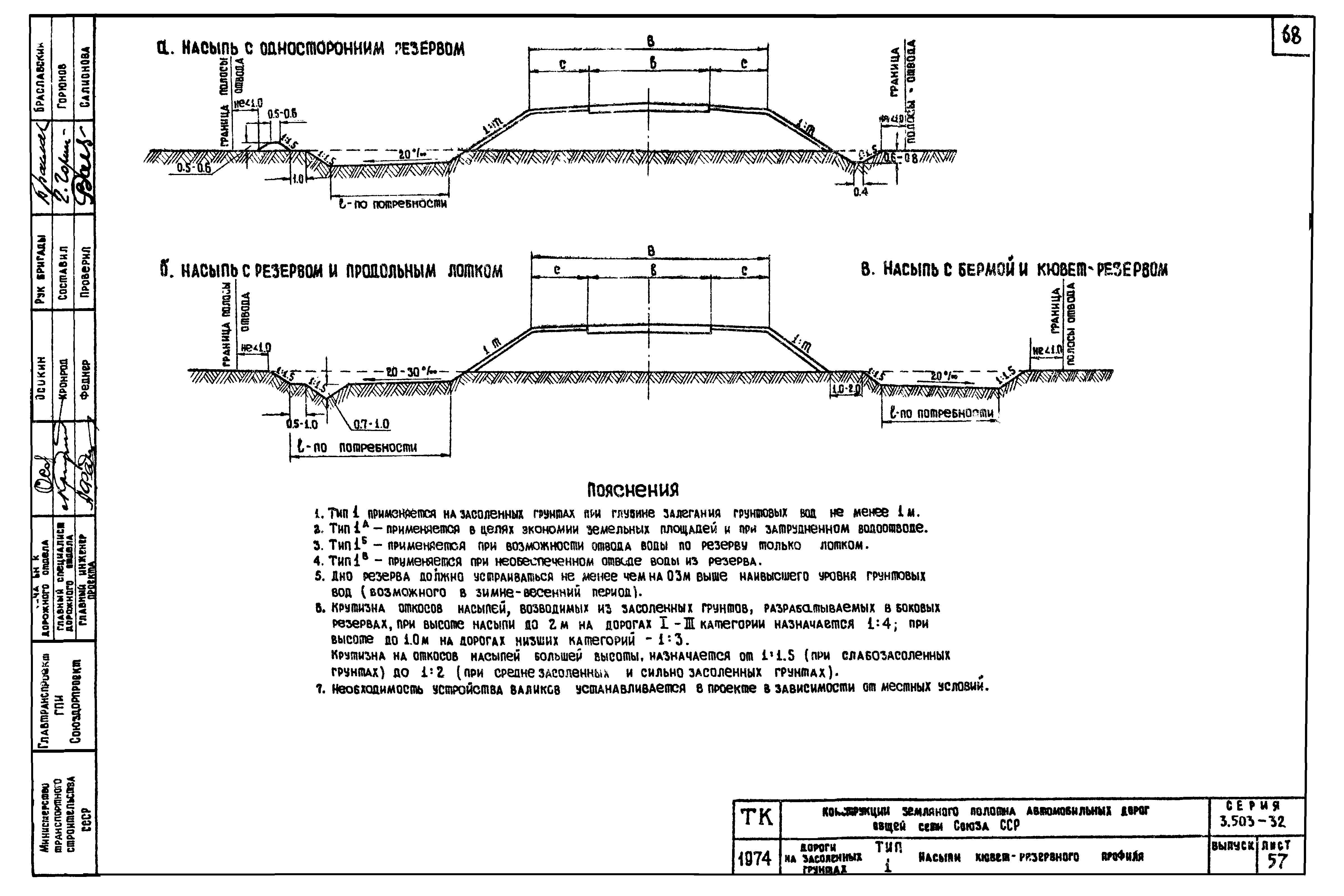 Серия 3.503-32