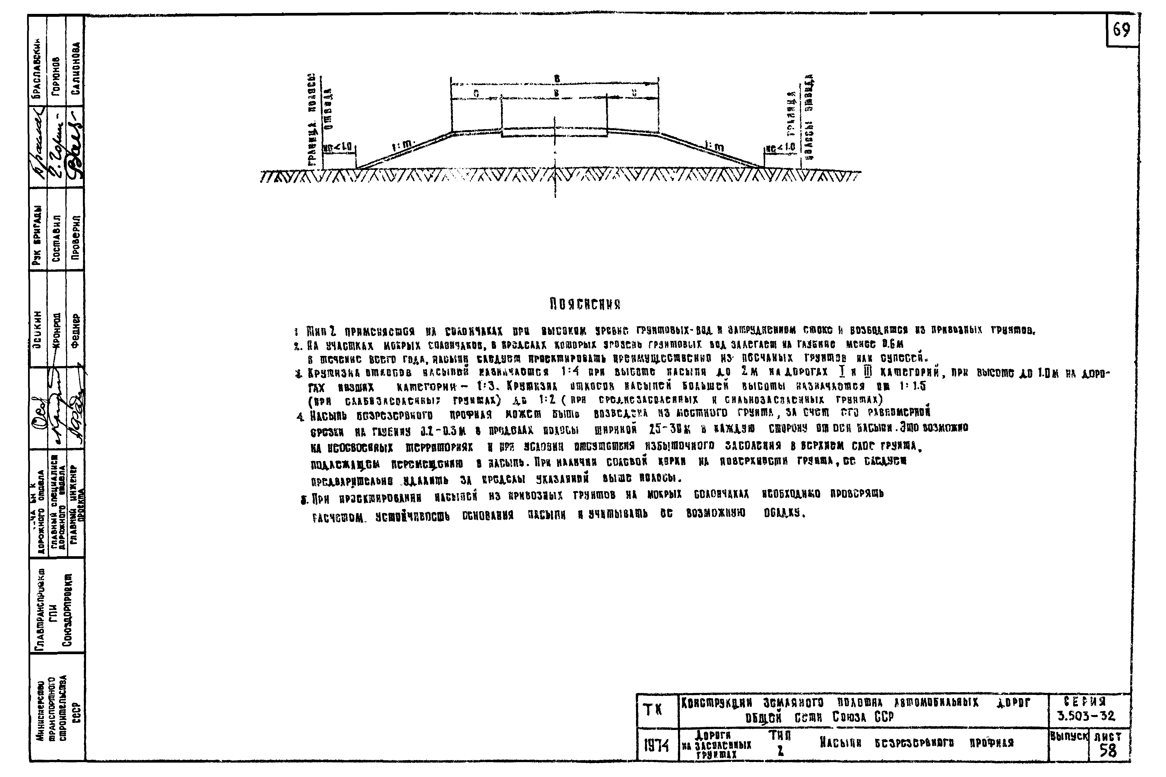 Серия 3.503-32