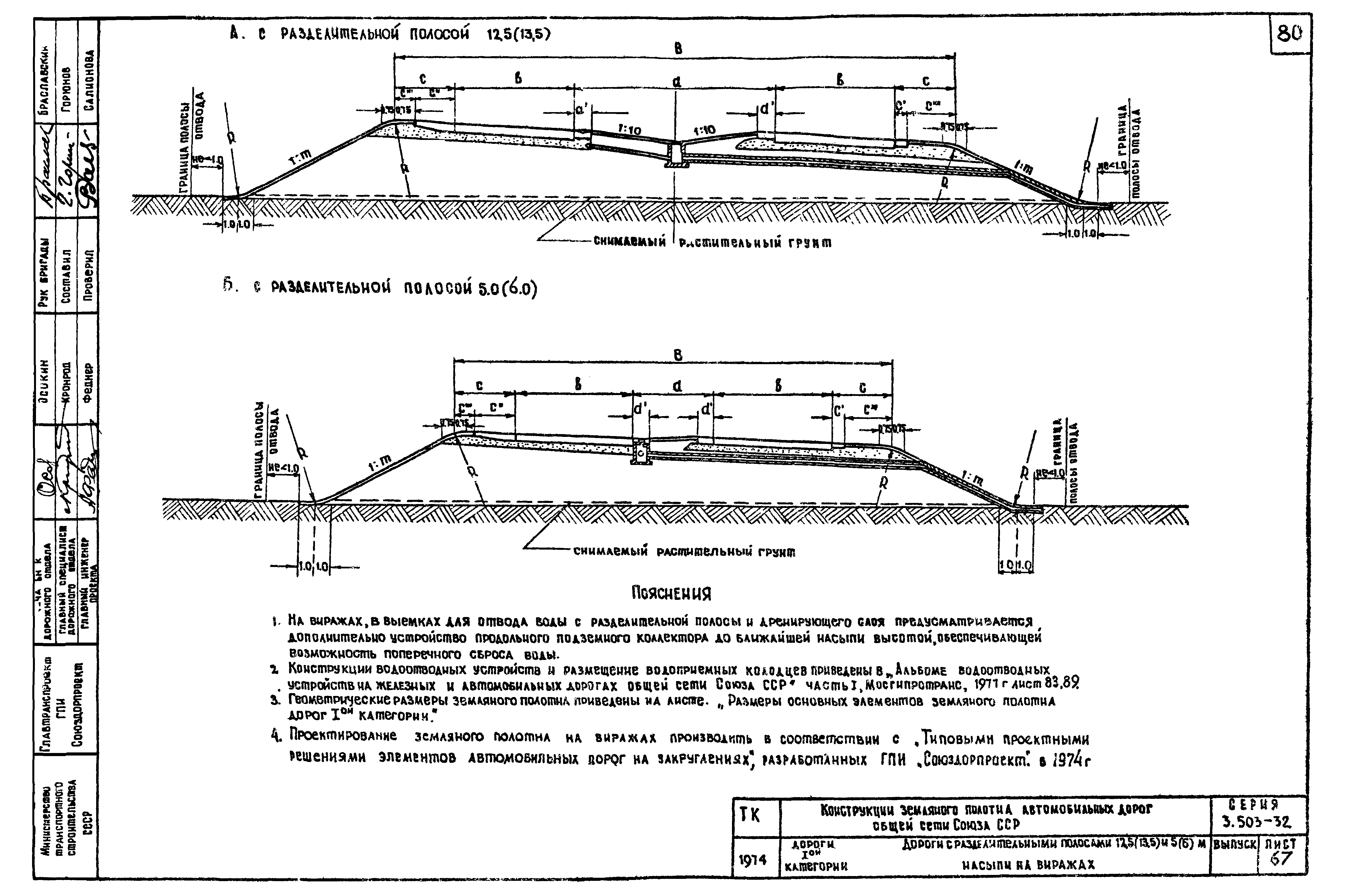 Серия 3.503-32