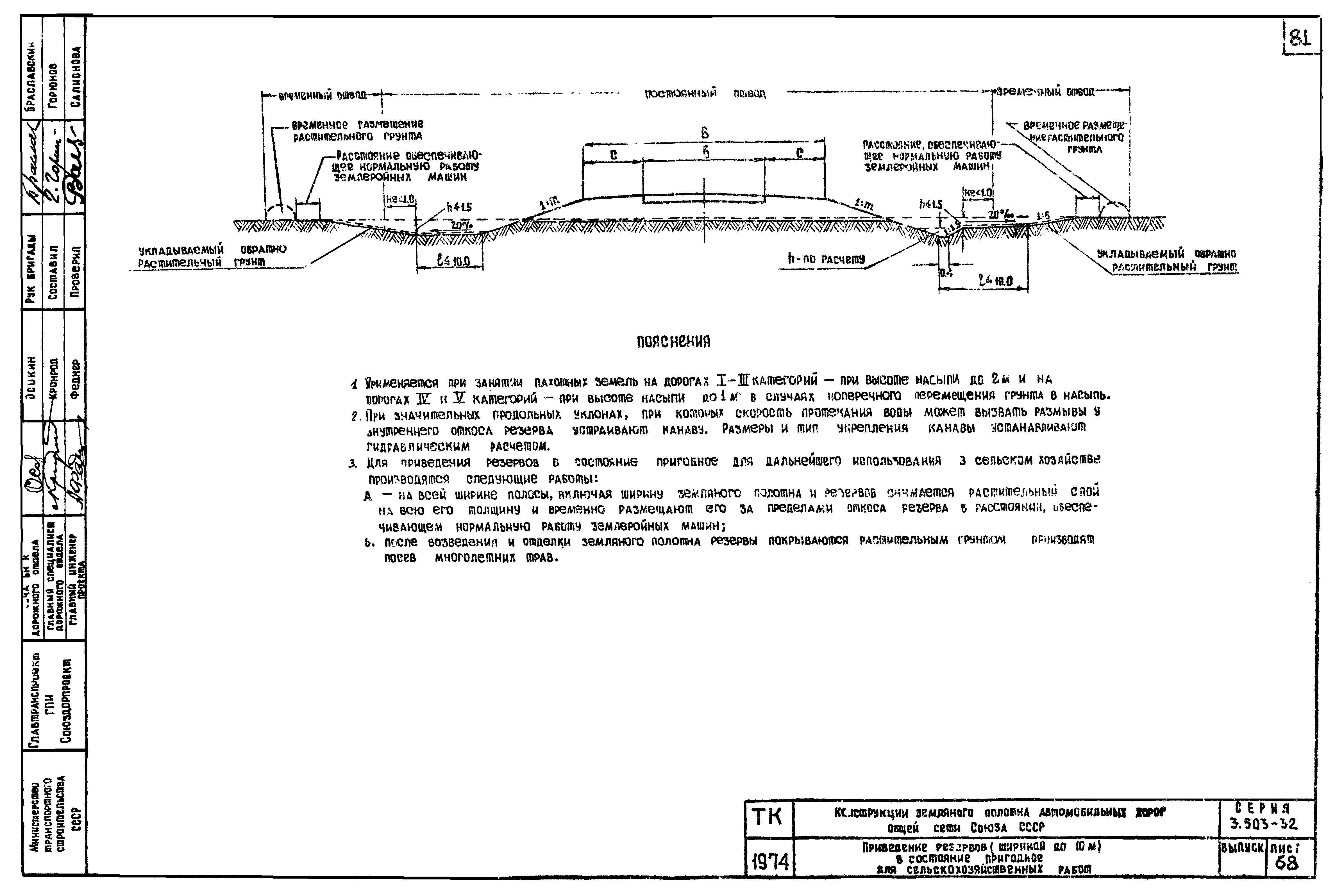 Серия 3.503-32