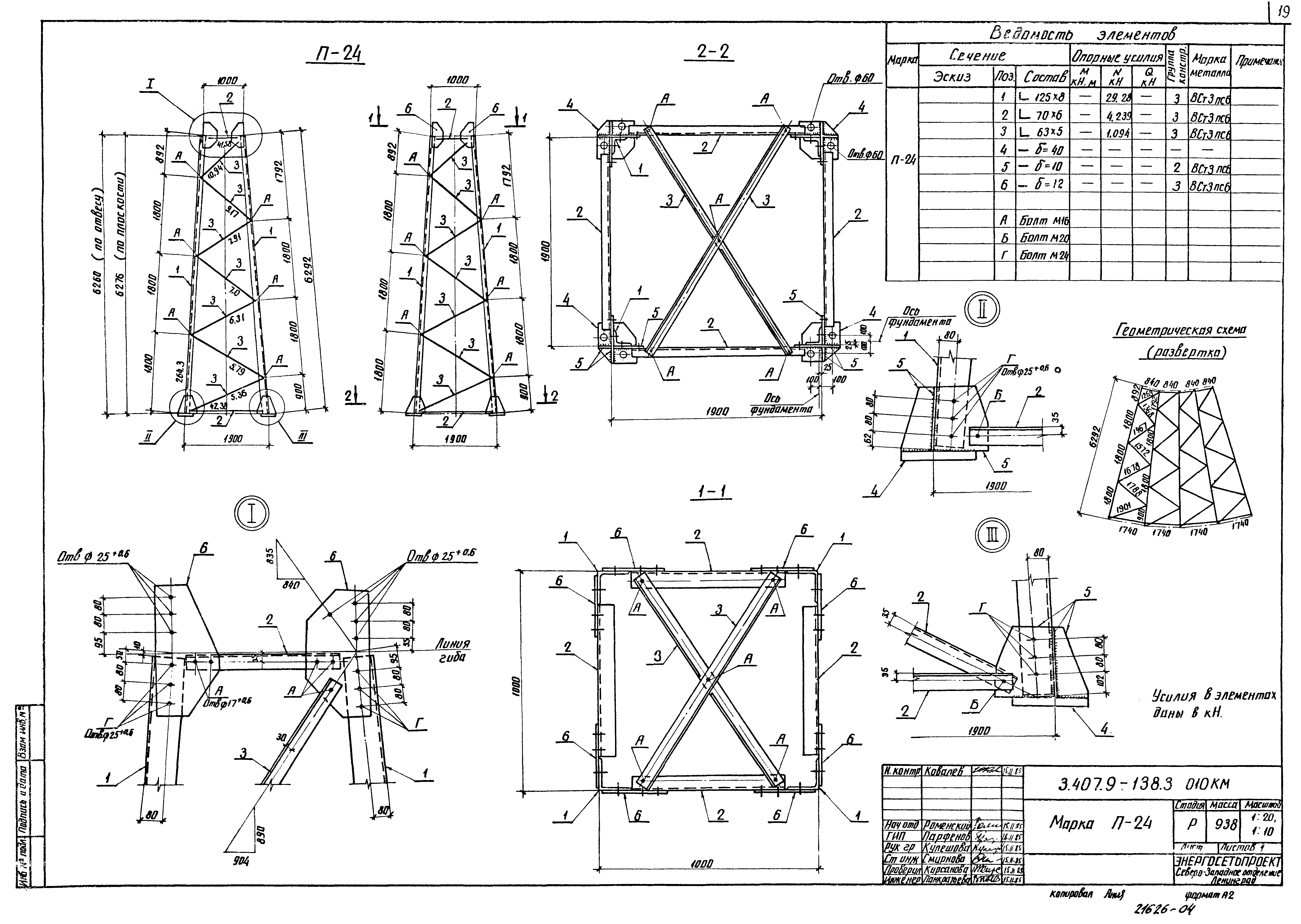 Серия 3.407.9-138