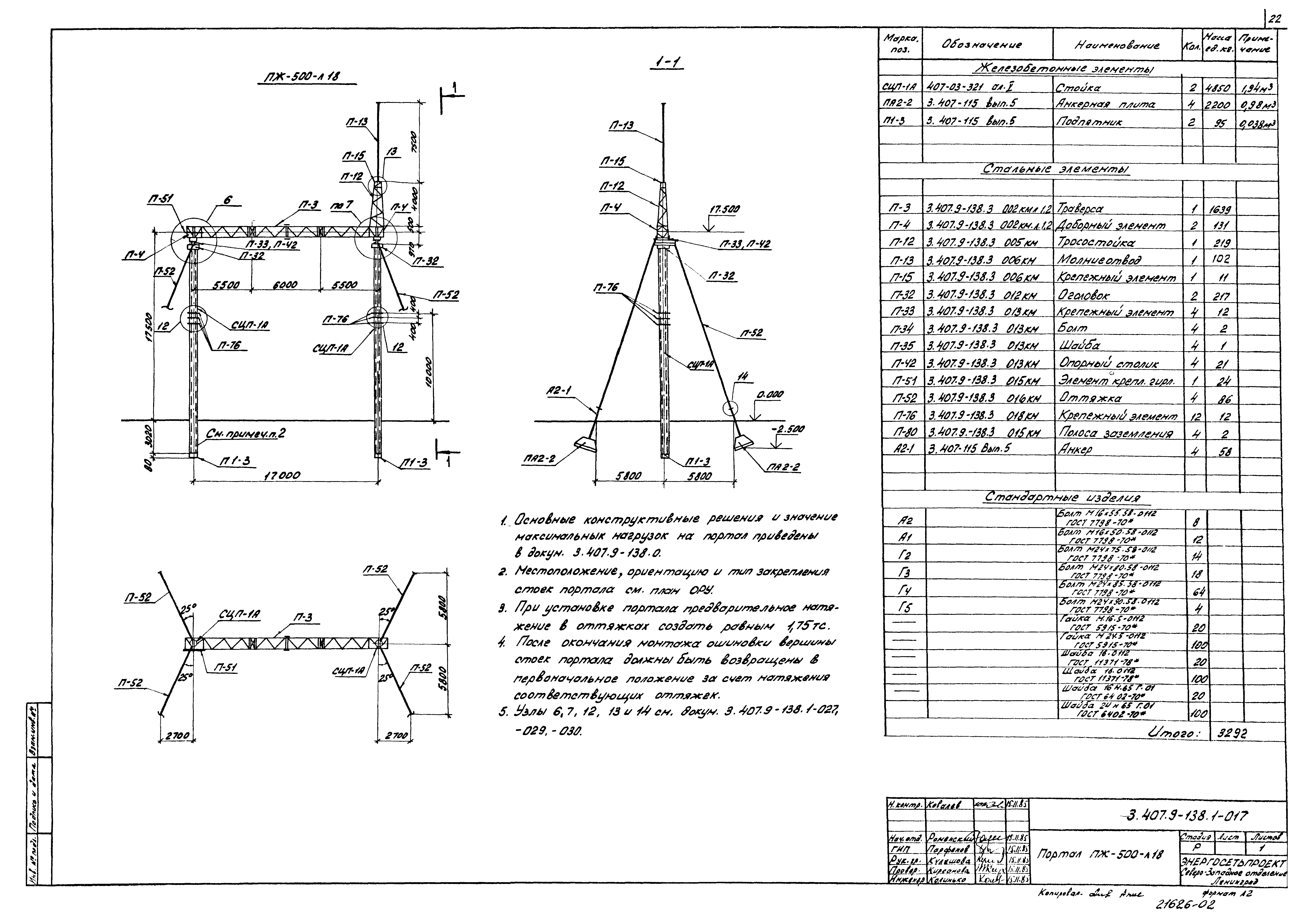 Серия 3.407.9-138