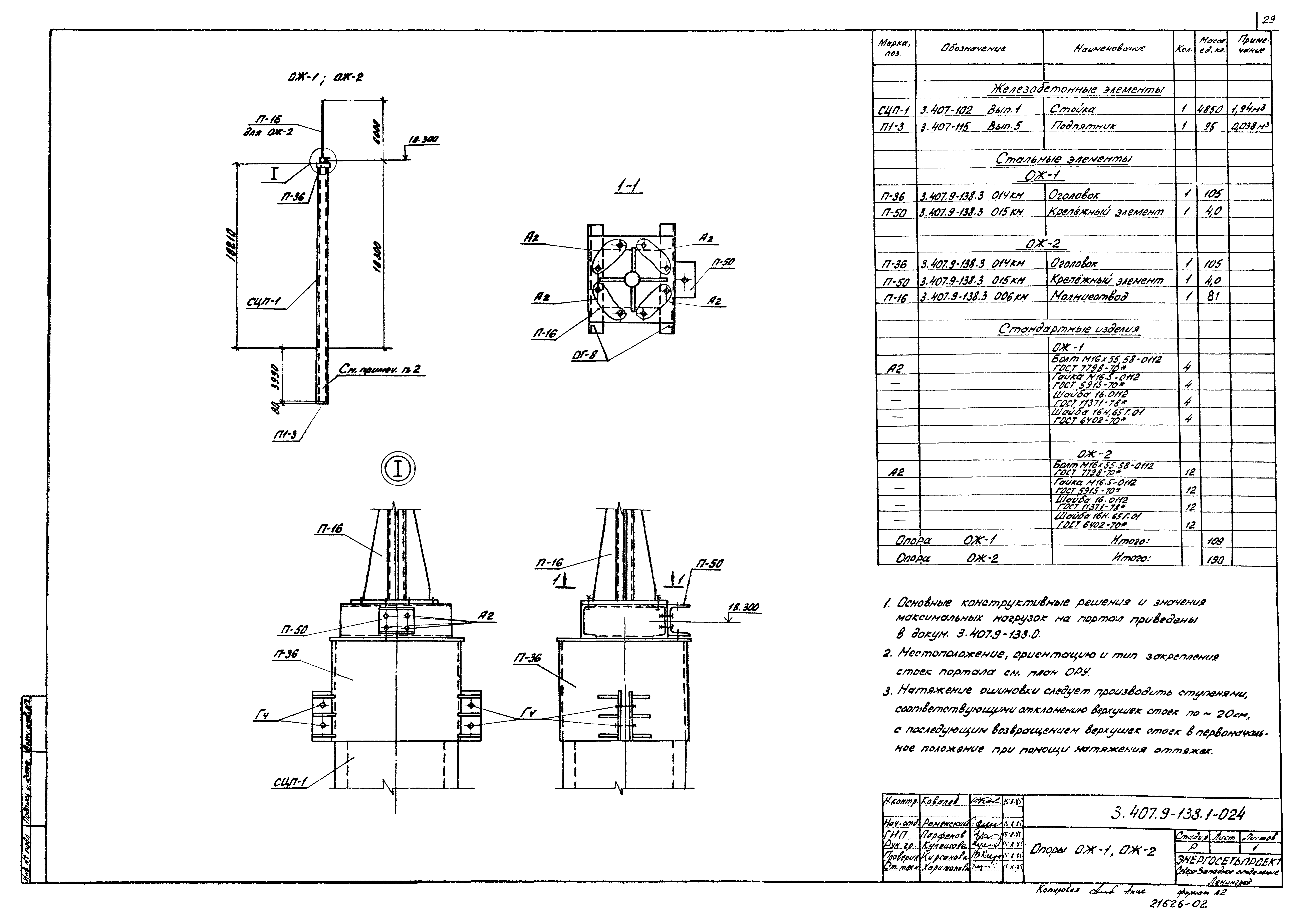Серия 3.407.9-138