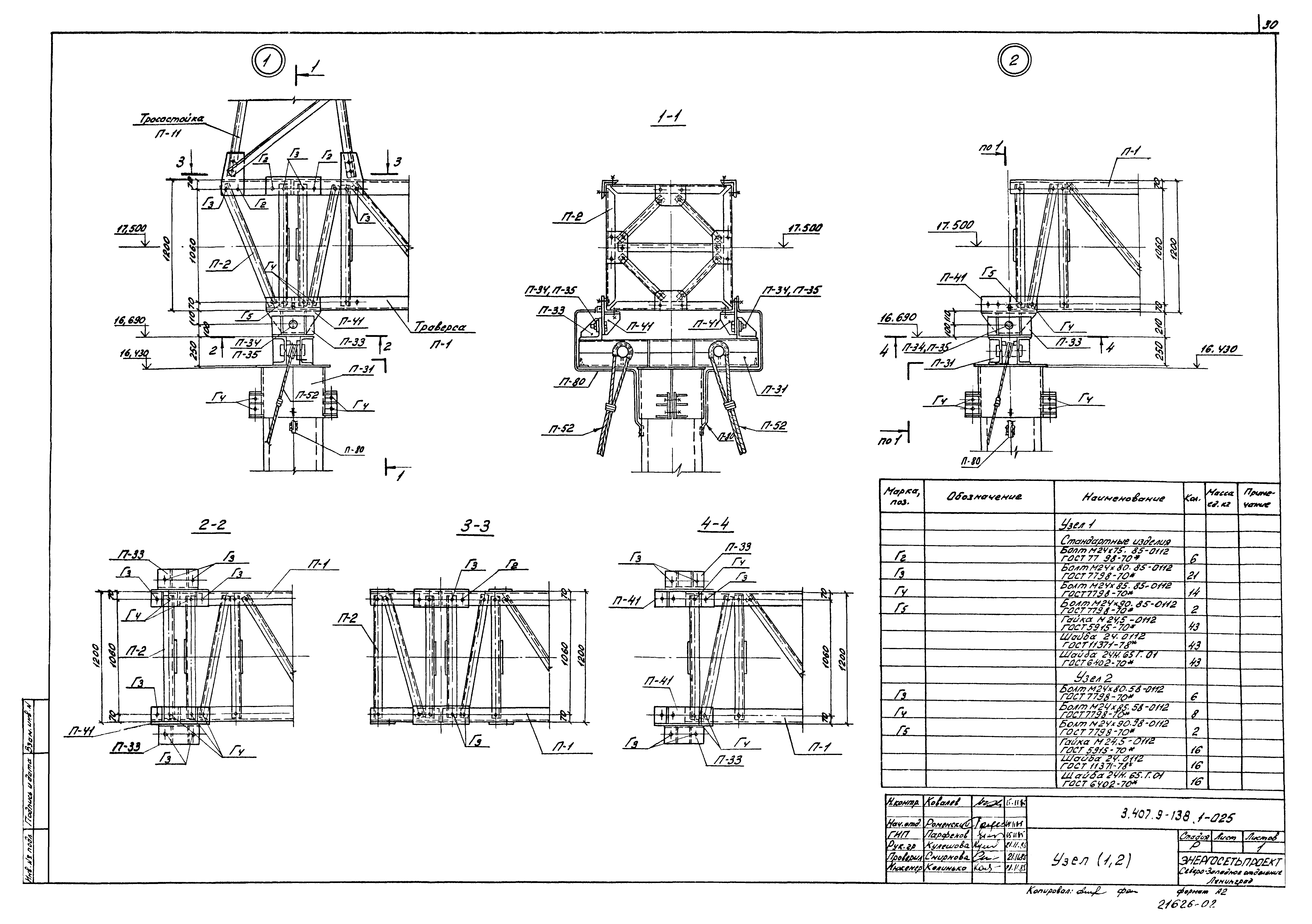 Серия 3.407.9-138