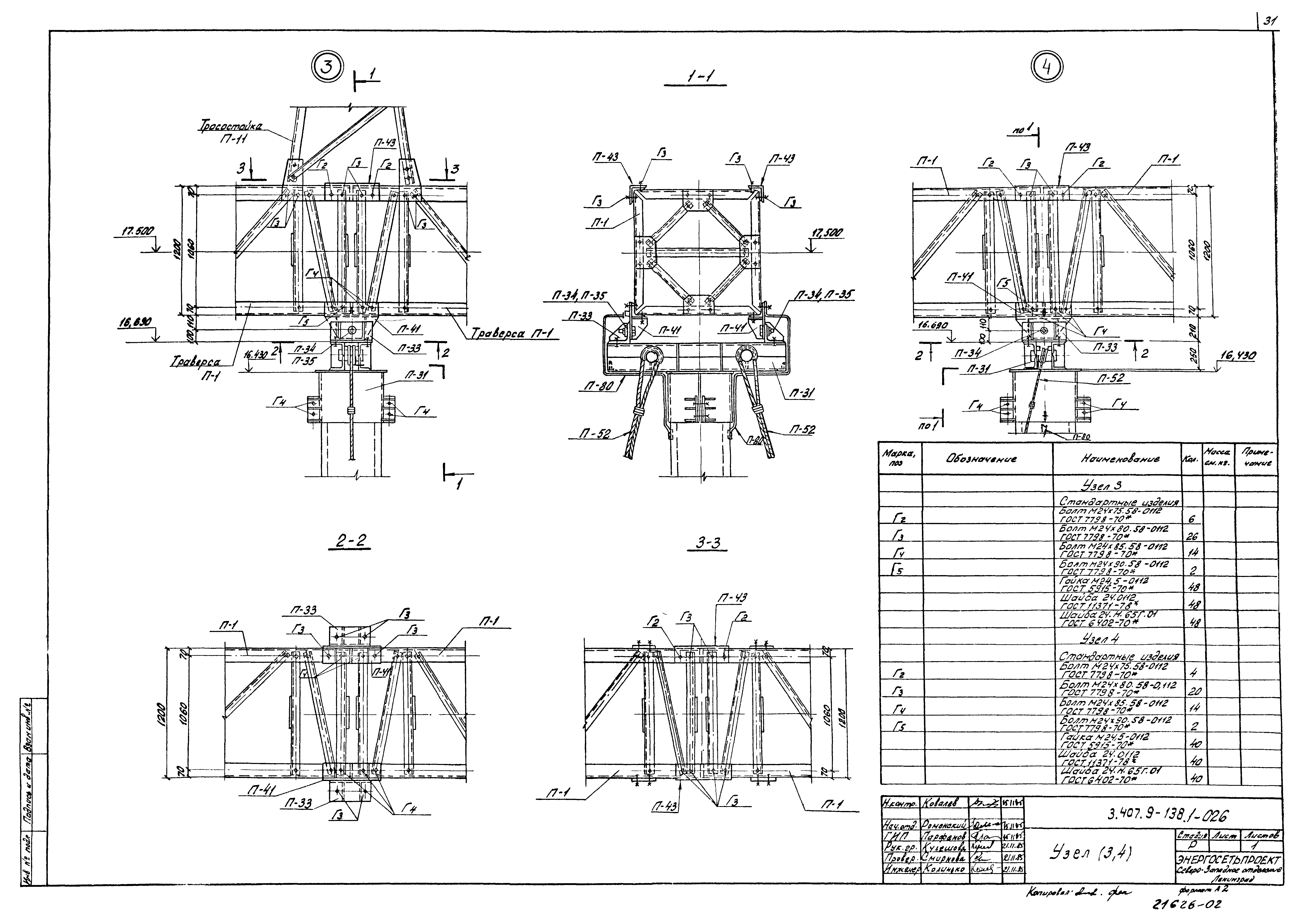 Серия 3.407.9-138