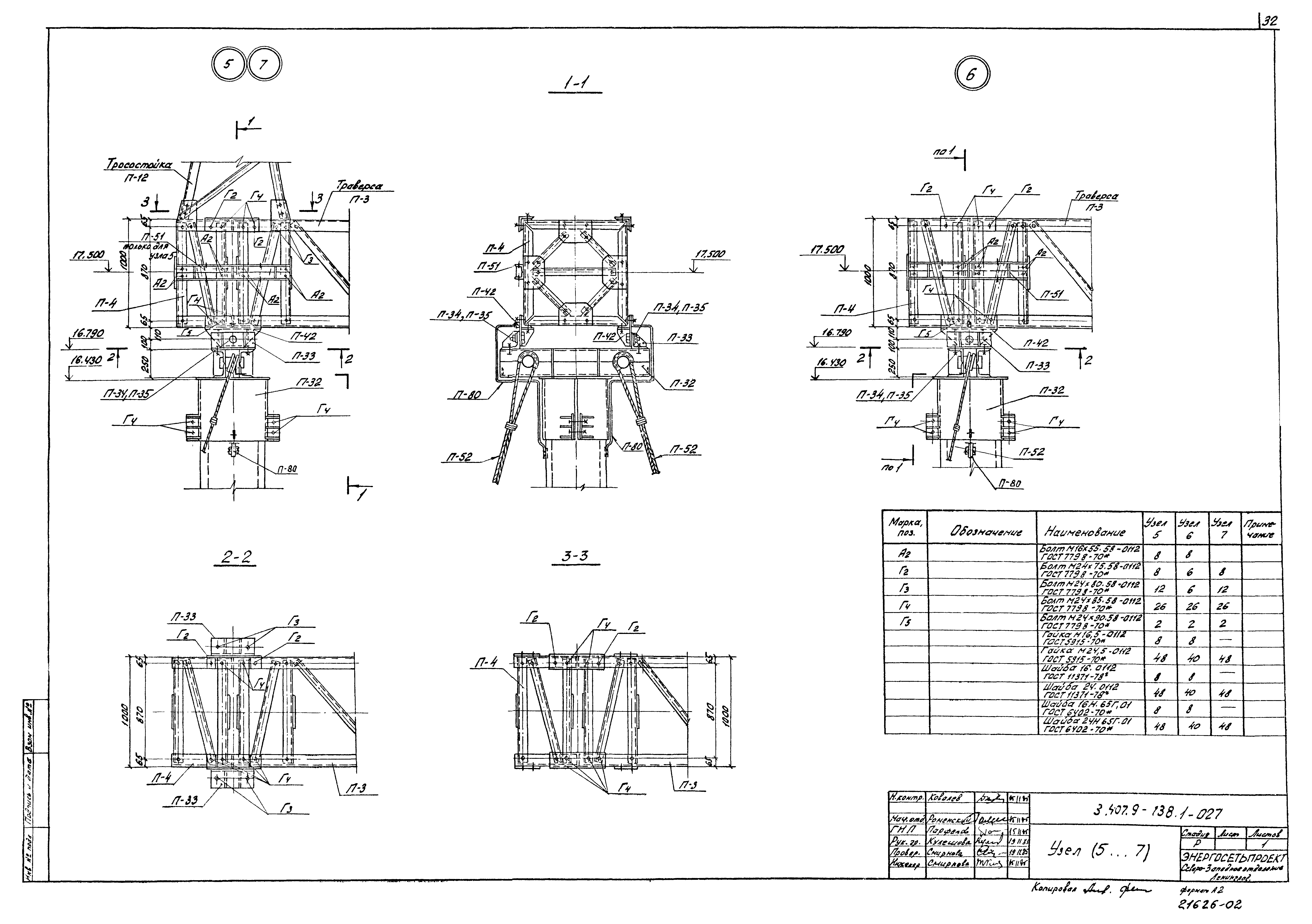 Серия 3.407.9-138