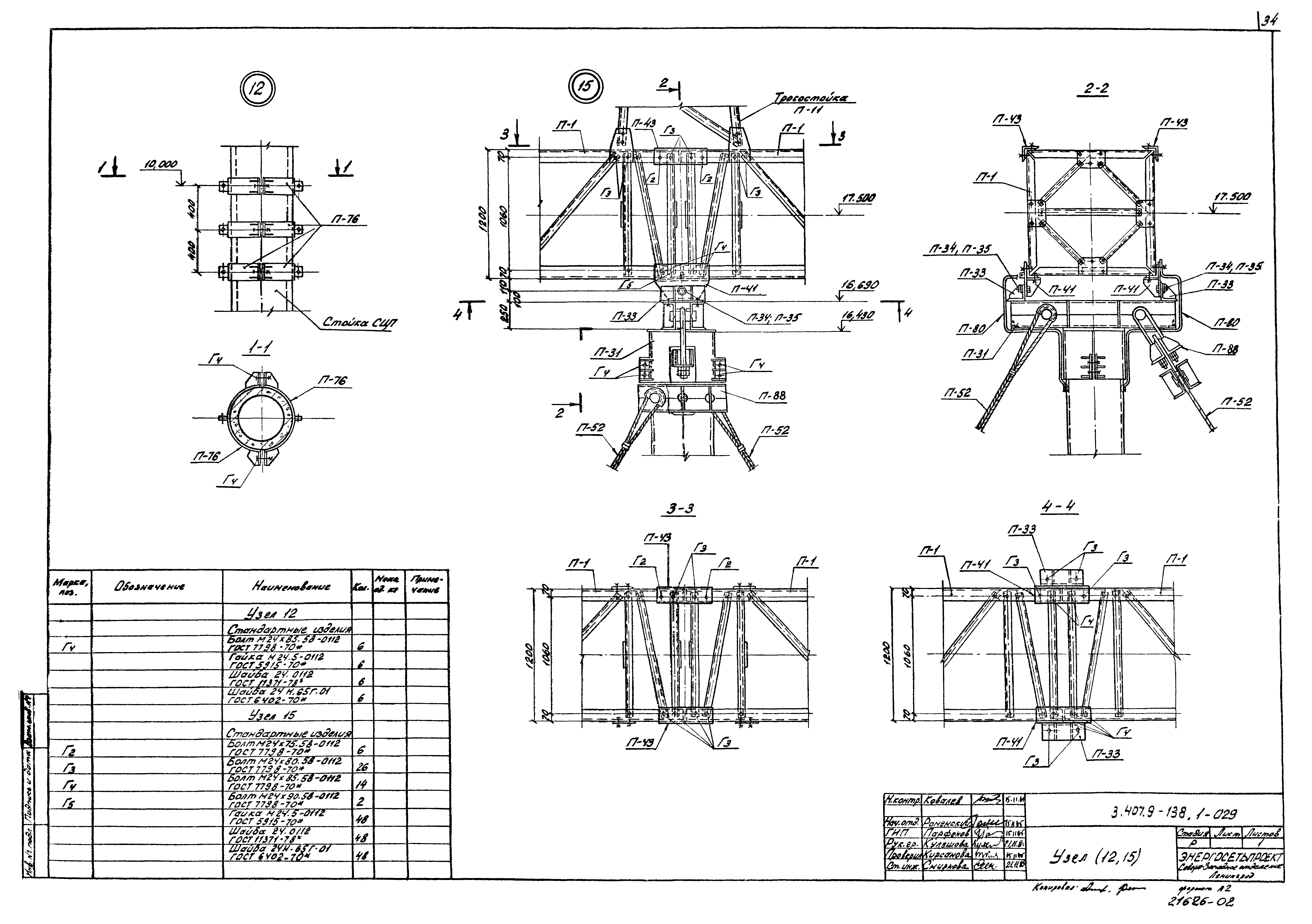 Серия 3.407.9-138