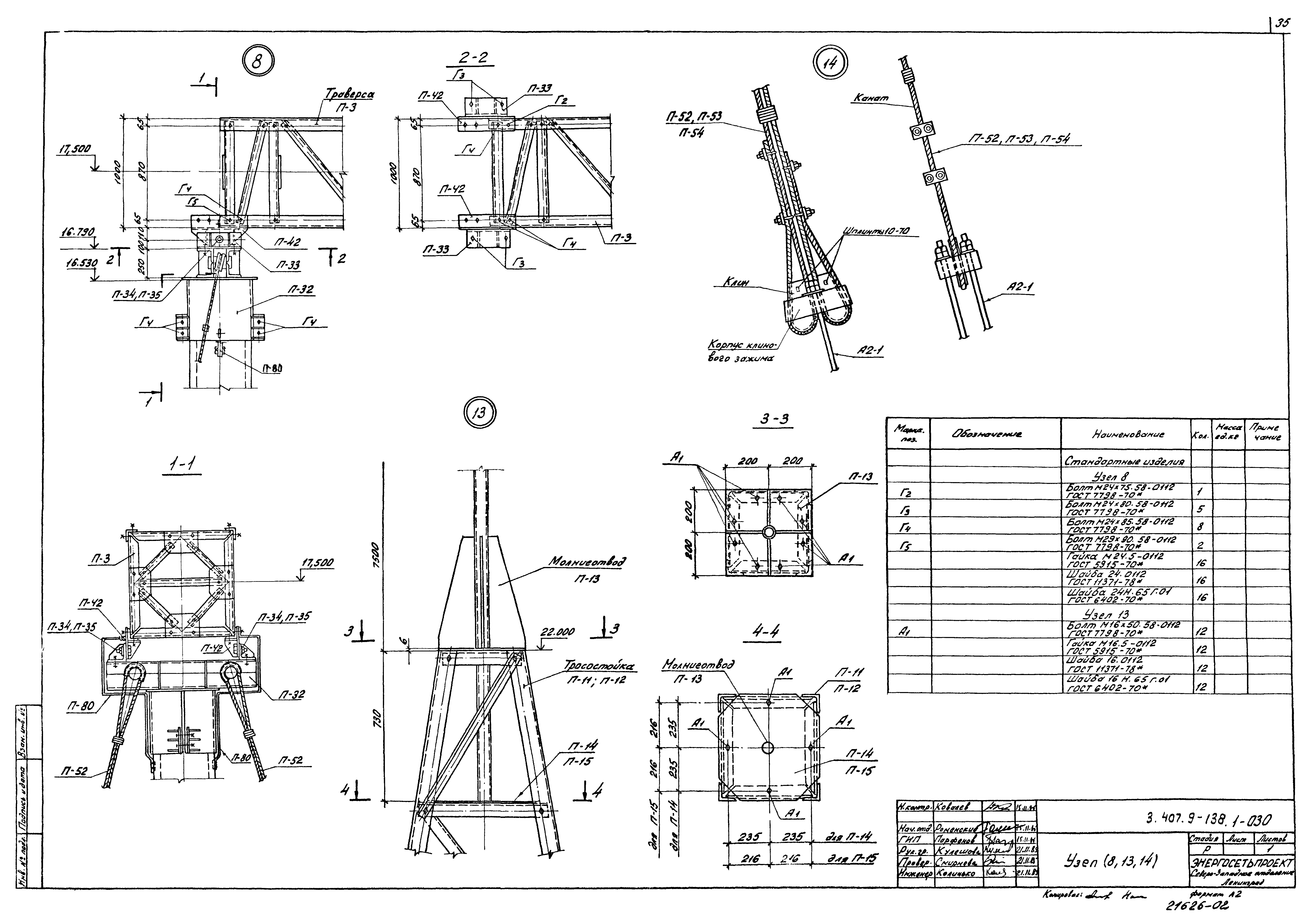 Серия 3.407.9-138