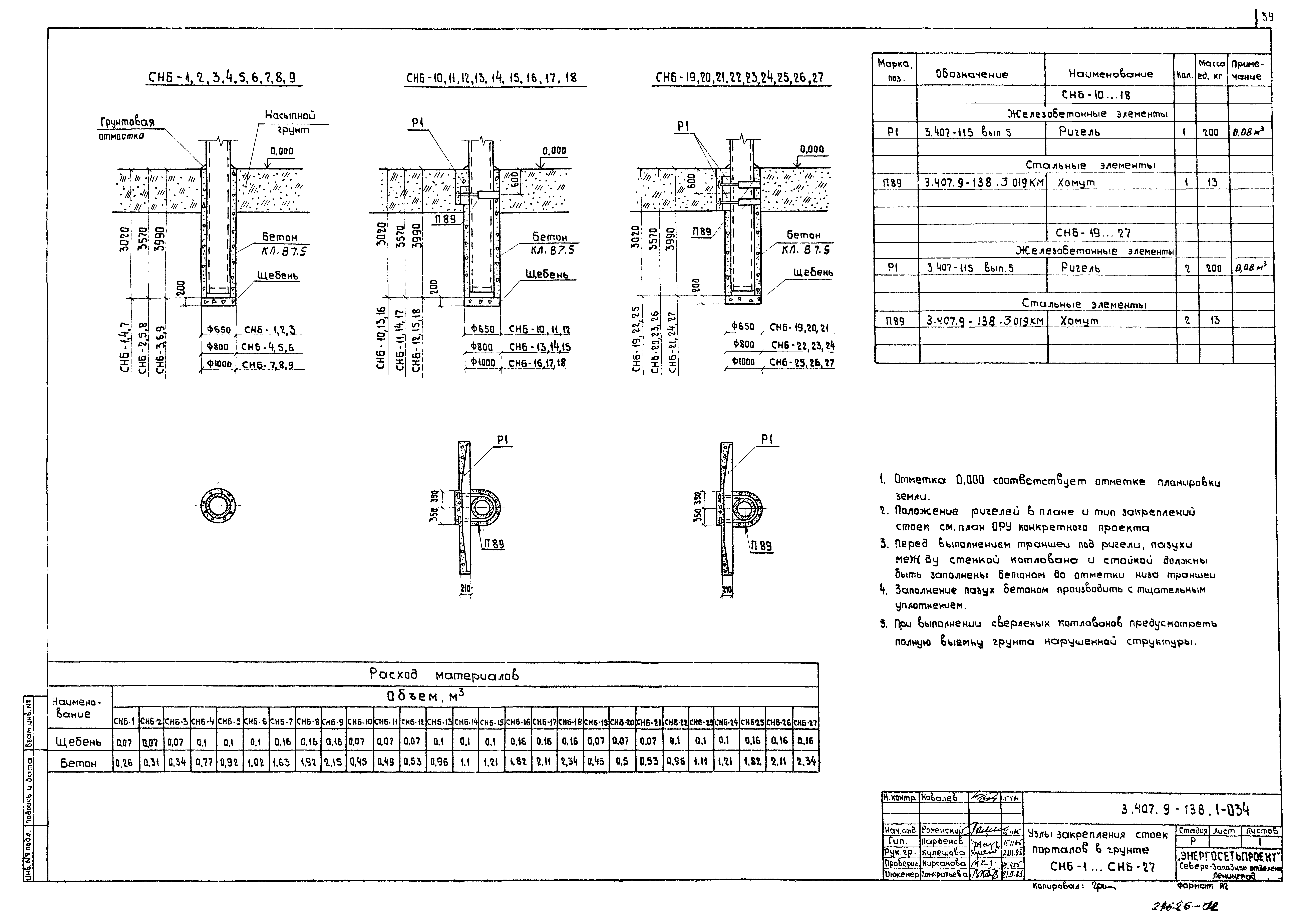 Серия 3.407.9-138